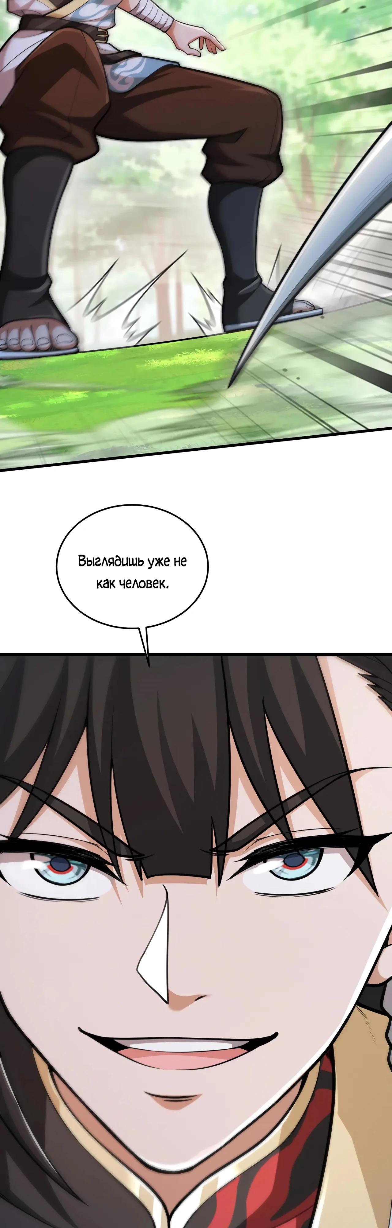 Манга Убейте меня еще несколько раз, и я стану непобедимым. - Глава 93 Страница 8