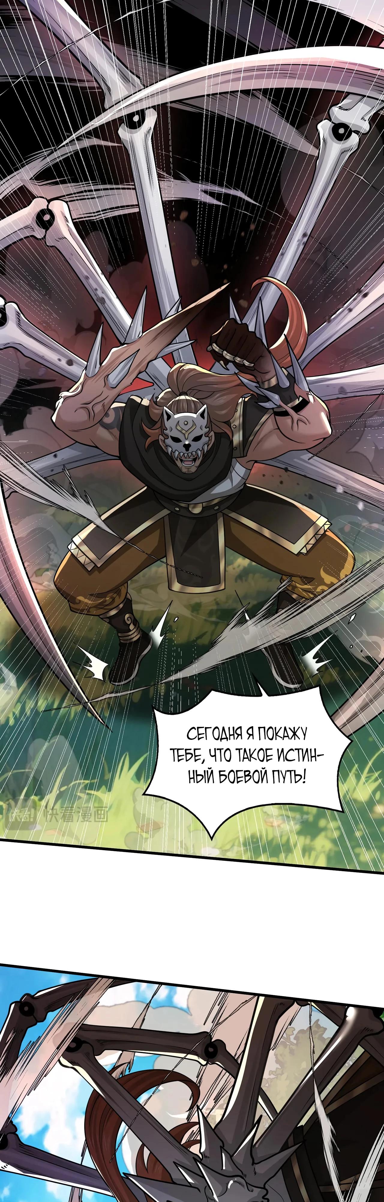 Манга Убейте меня еще несколько раз, и я стану непобедимым. - Глава 93 Страница 5