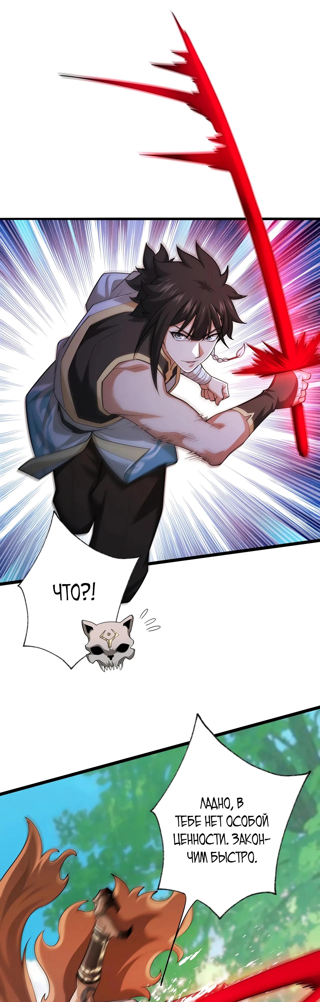 Манга Убейте меня еще несколько раз, и я стану непобедимым. - Глава 92 Страница 15