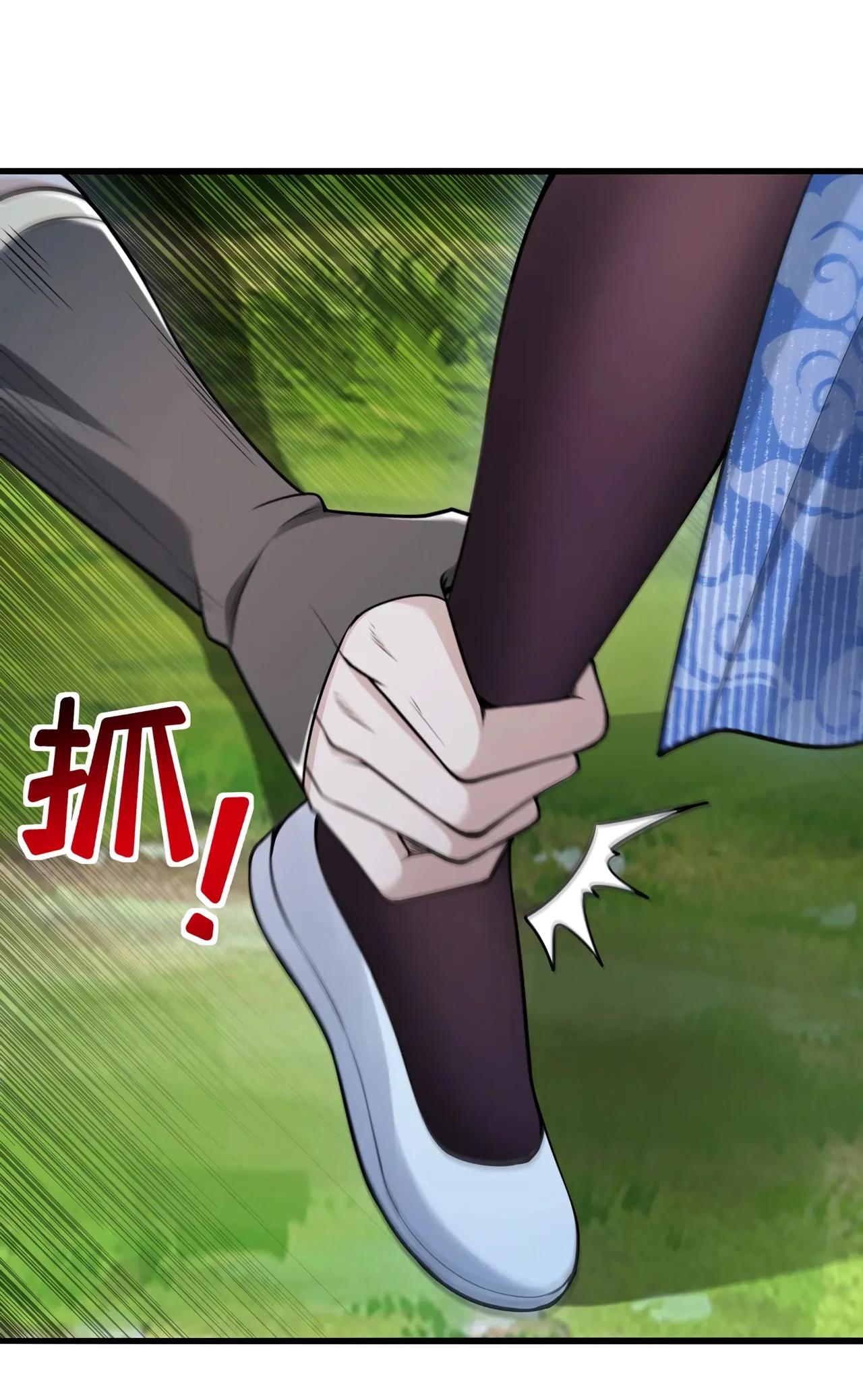 Манга Убейте меня еще несколько раз, и я стану непобедимым. - Глава 92 Страница 35