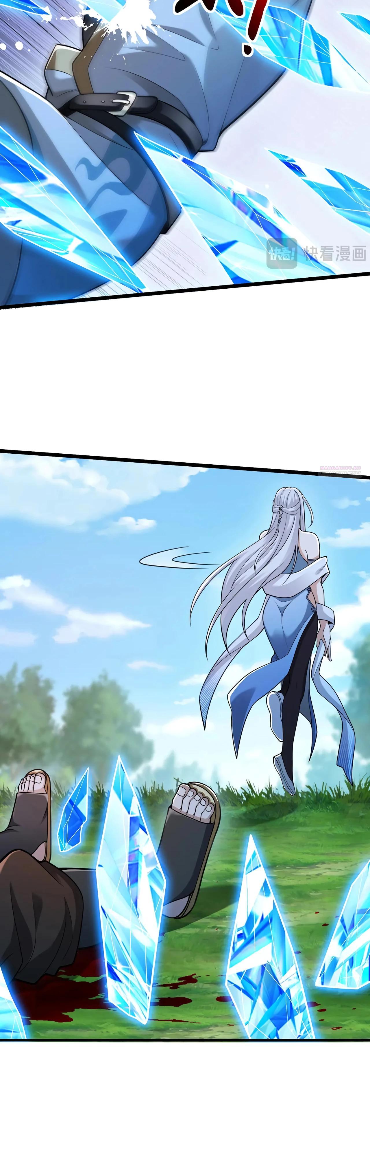 Манга Убейте меня еще несколько раз, и я стану непобедимым. - Глава 92 Страница 34