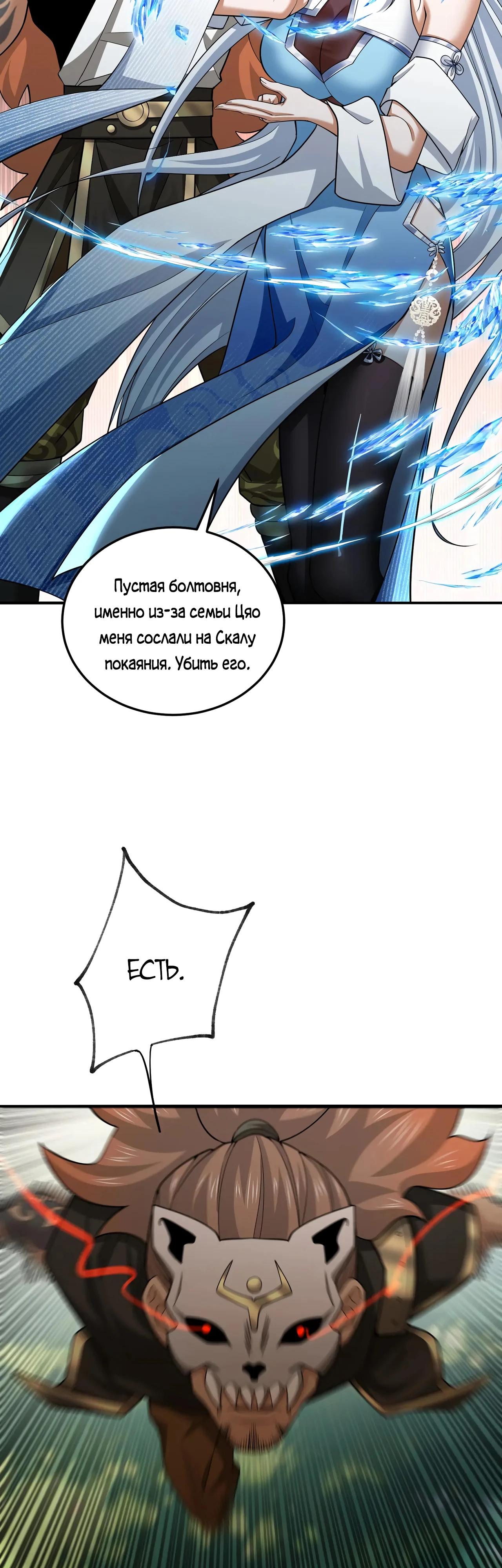 Манга Убейте меня еще несколько раз, и я стану непобедимым. - Глава 92 Страница 4