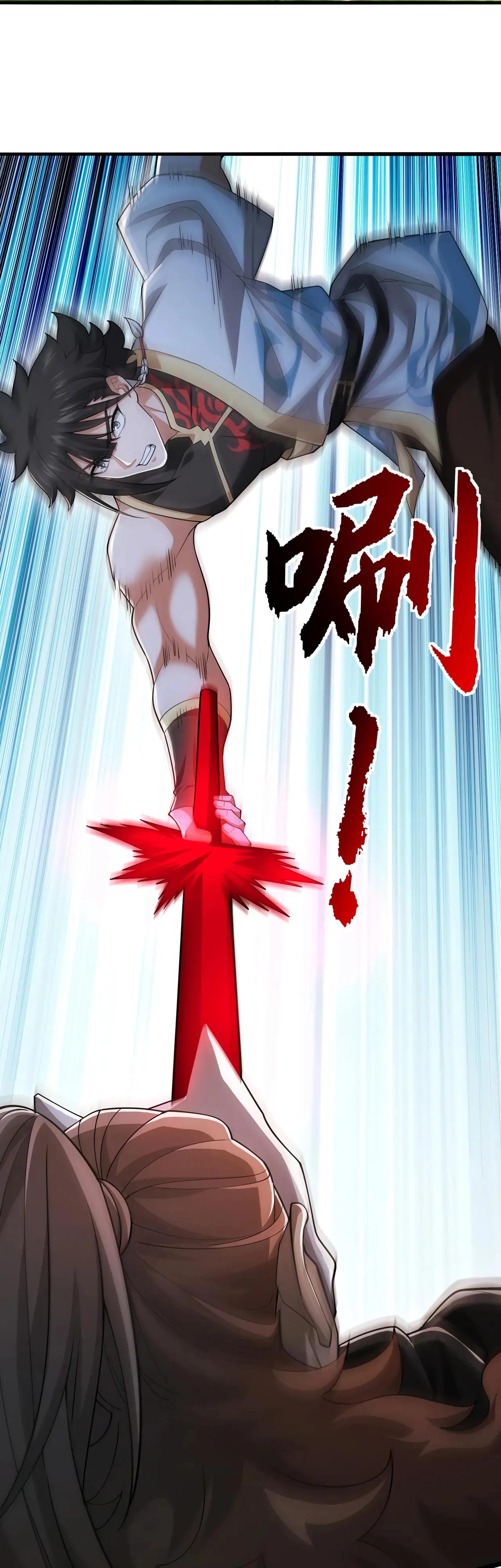 Манга Убейте меня еще несколько раз, и я стану непобедимым. - Глава 92 Страница 17