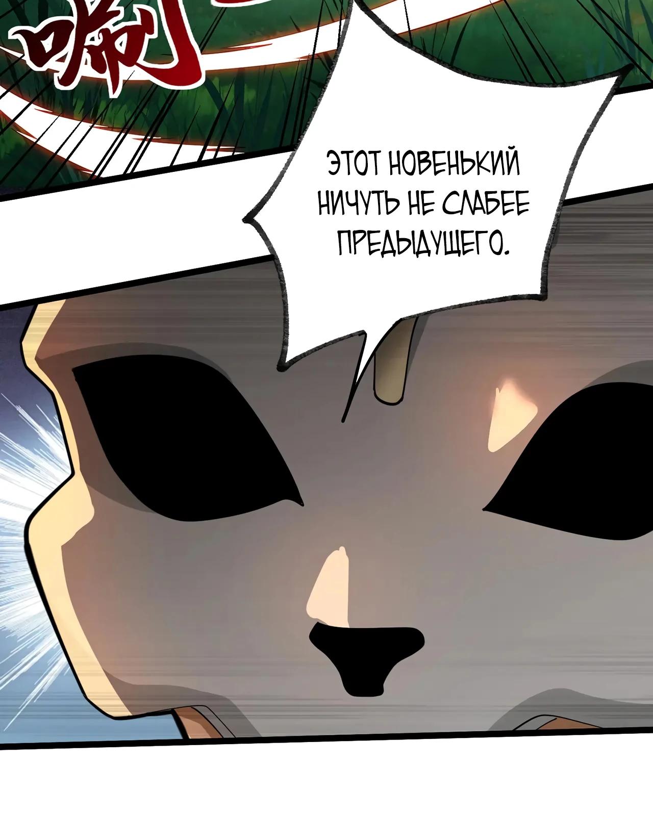 Манга Убейте меня еще несколько раз, и я стану непобедимым. - Глава 92 Страница 28