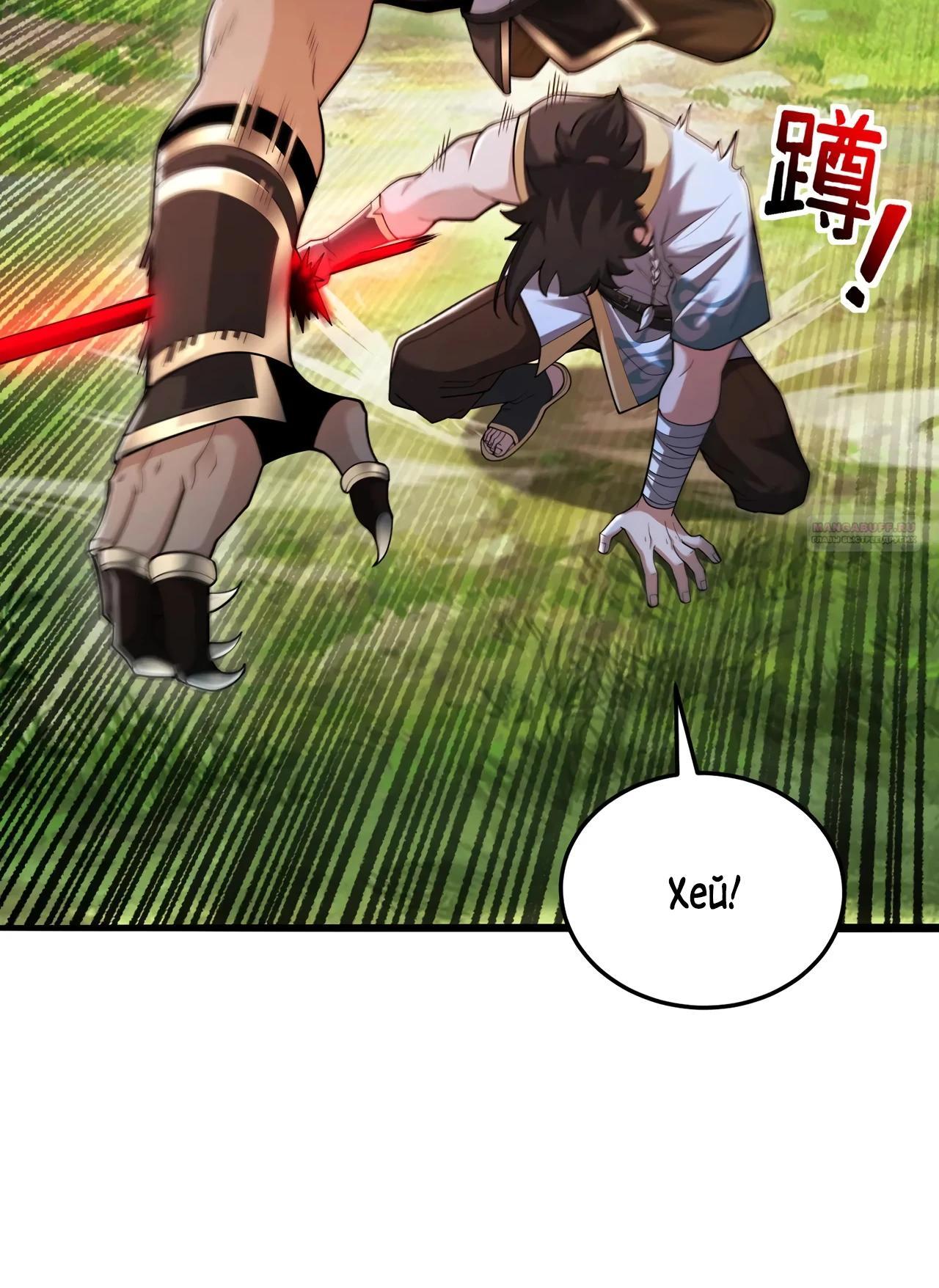 Манга Убейте меня еще несколько раз, и я стану непобедимым. - Глава 92 Страница 14