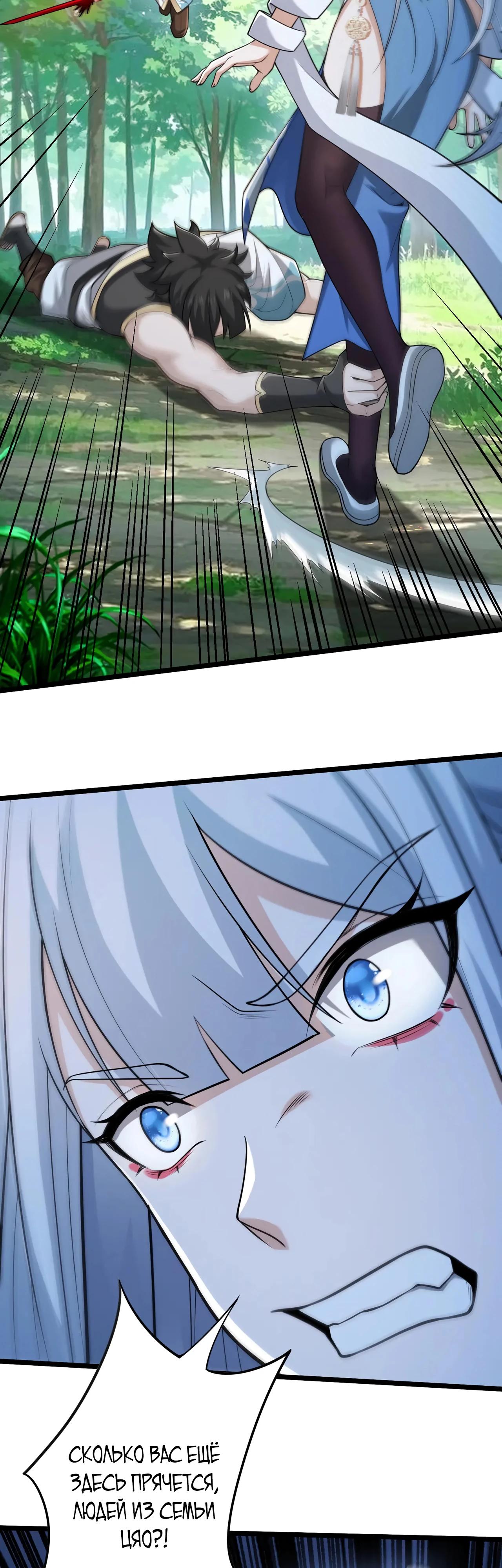 Манга Убейте меня еще несколько раз, и я стану непобедимым. - Глава 92 Страница 37