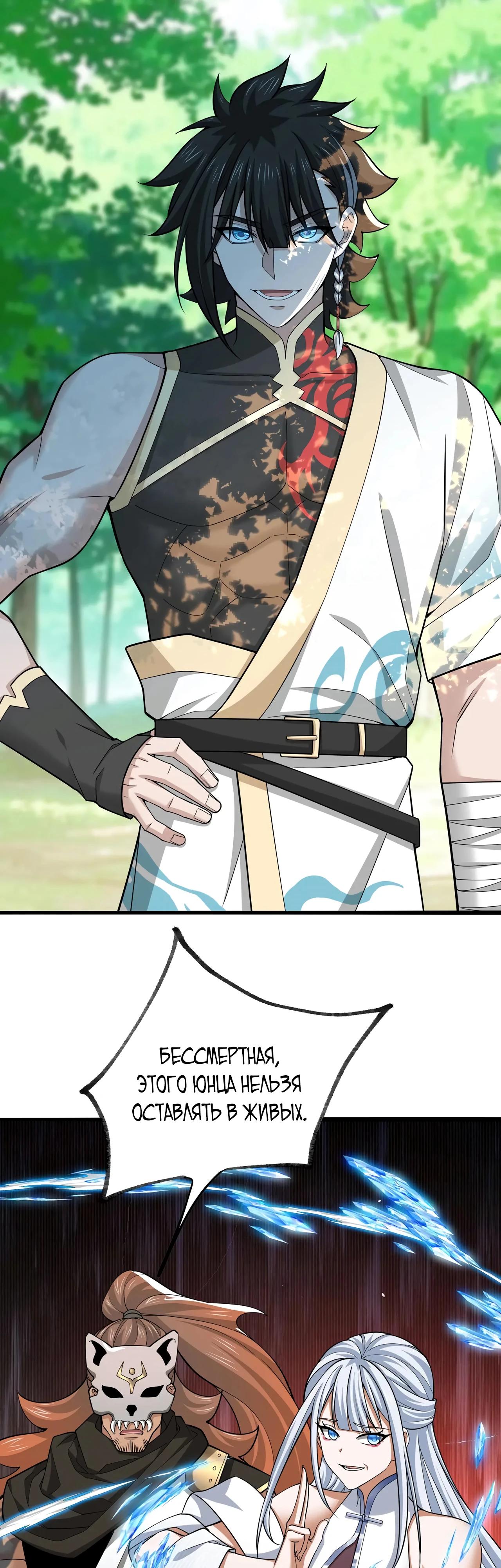 Манга Убейте меня еще несколько раз, и я стану непобедимым. - Глава 92 Страница 3