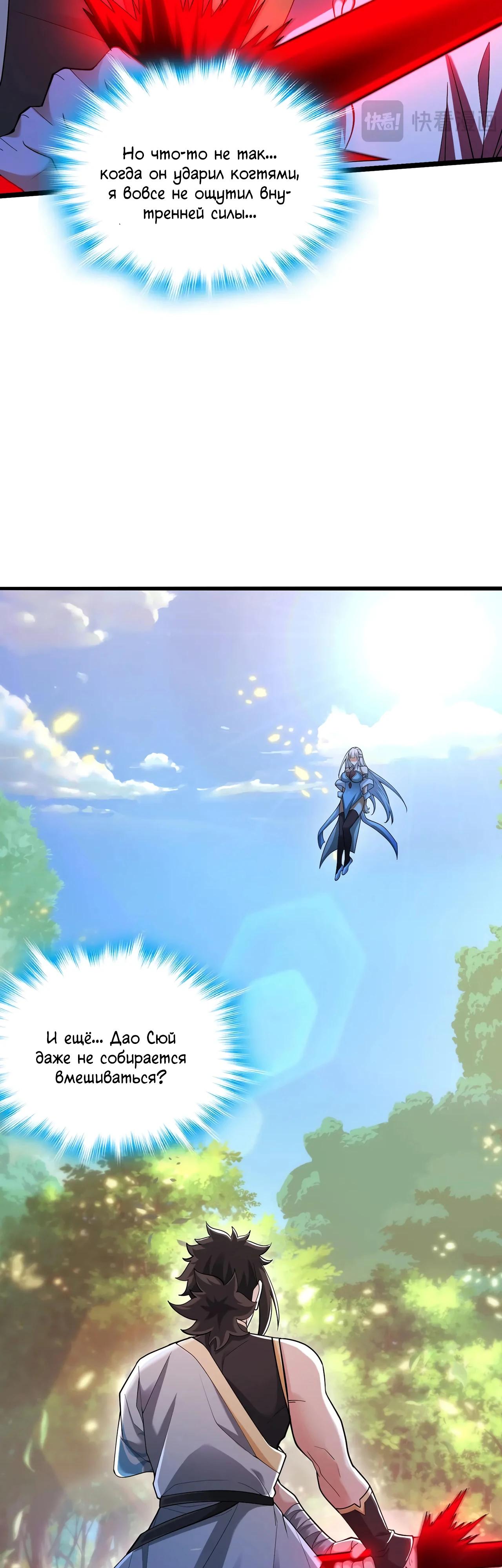 Манга Убейте меня еще несколько раз, и я стану непобедимым. - Глава 92 Страница 11
