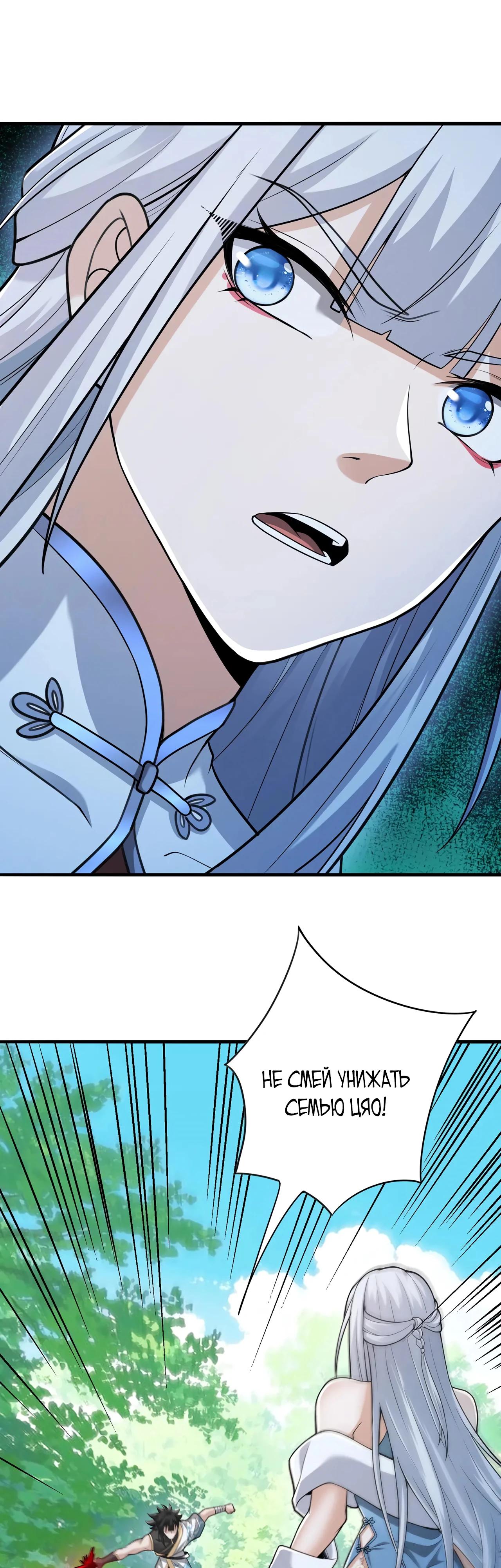 Манга Убейте меня еще несколько раз, и я стану непобедимым. - Глава 92 Страница 36