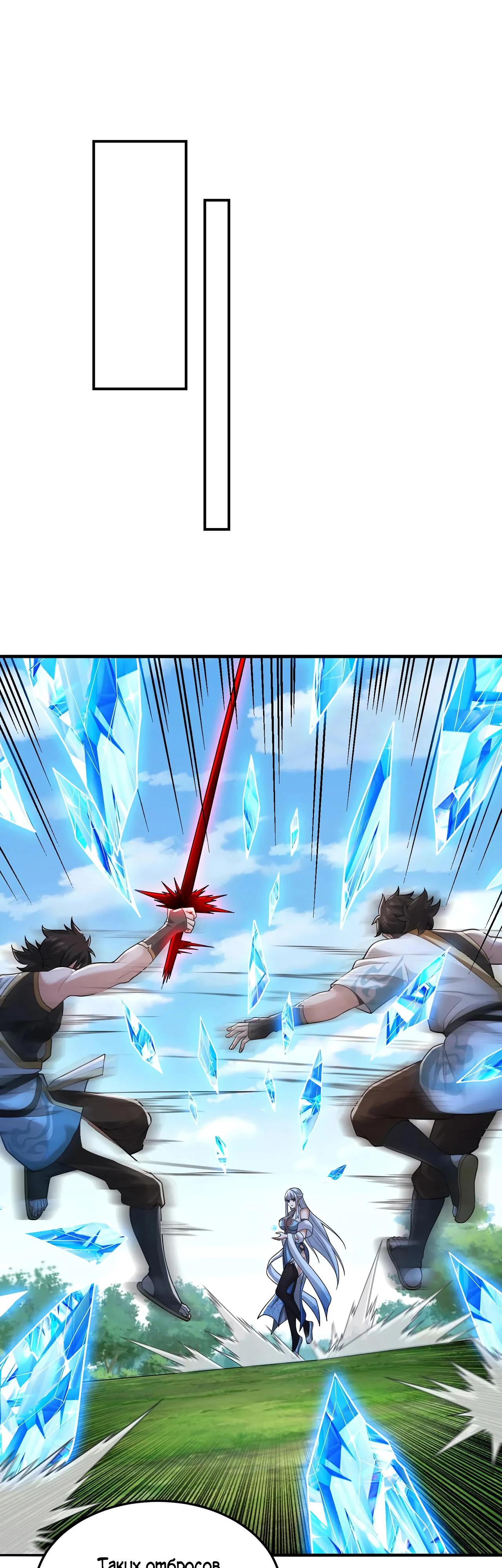 Манга Убейте меня еще несколько раз, и я стану непобедимым. - Глава 92 Страница 32