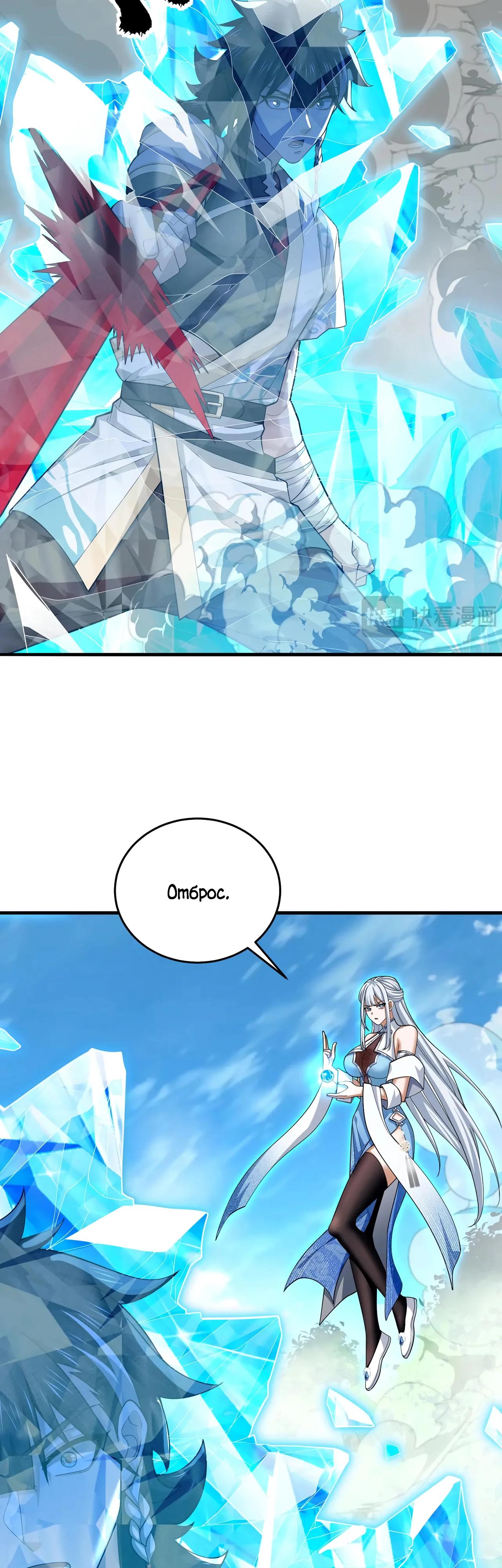 Манга Убейте меня еще несколько раз, и я стану непобедимым. - Глава 92 Страница 19