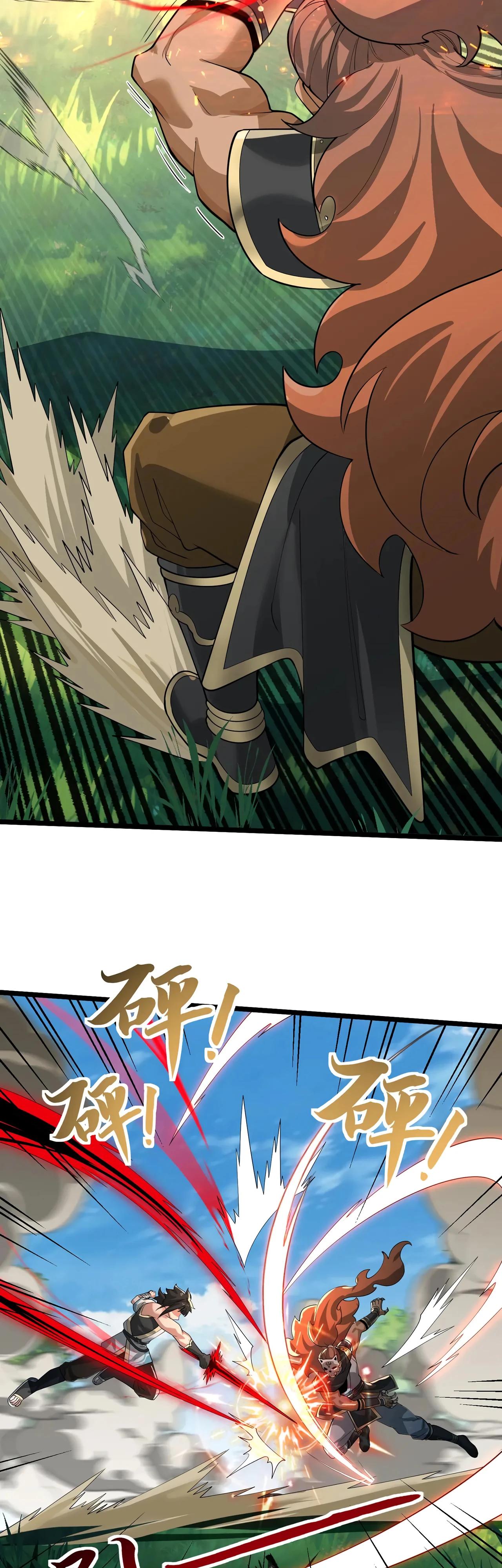 Манга Убейте меня еще несколько раз, и я стану непобедимым. - Глава 92 Страница 27