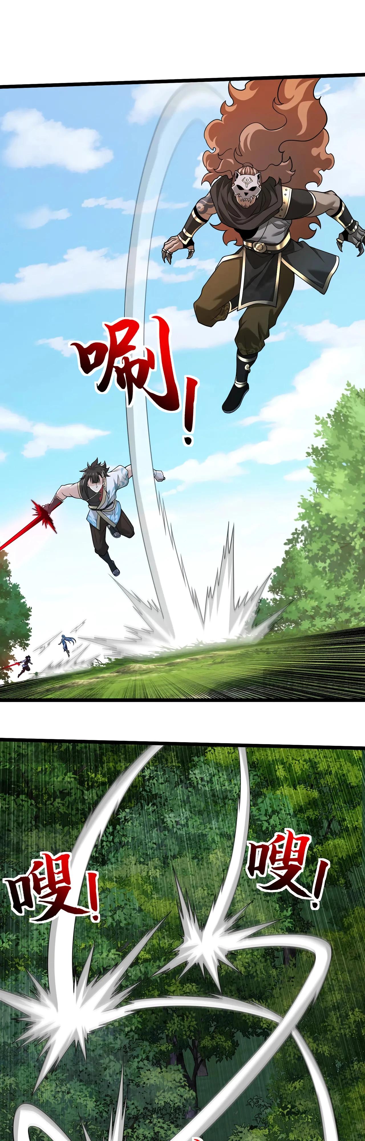 Манга Убейте меня еще несколько раз, и я стану непобедимым. - Глава 92 Страница 29