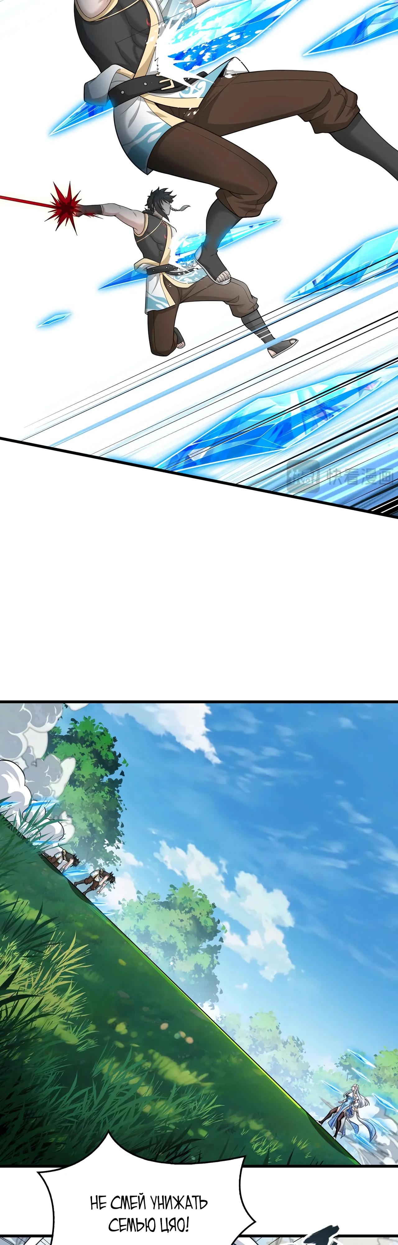 Манга Убейте меня еще несколько раз, и я стану непобедимым. - Глава 92 Страница 39