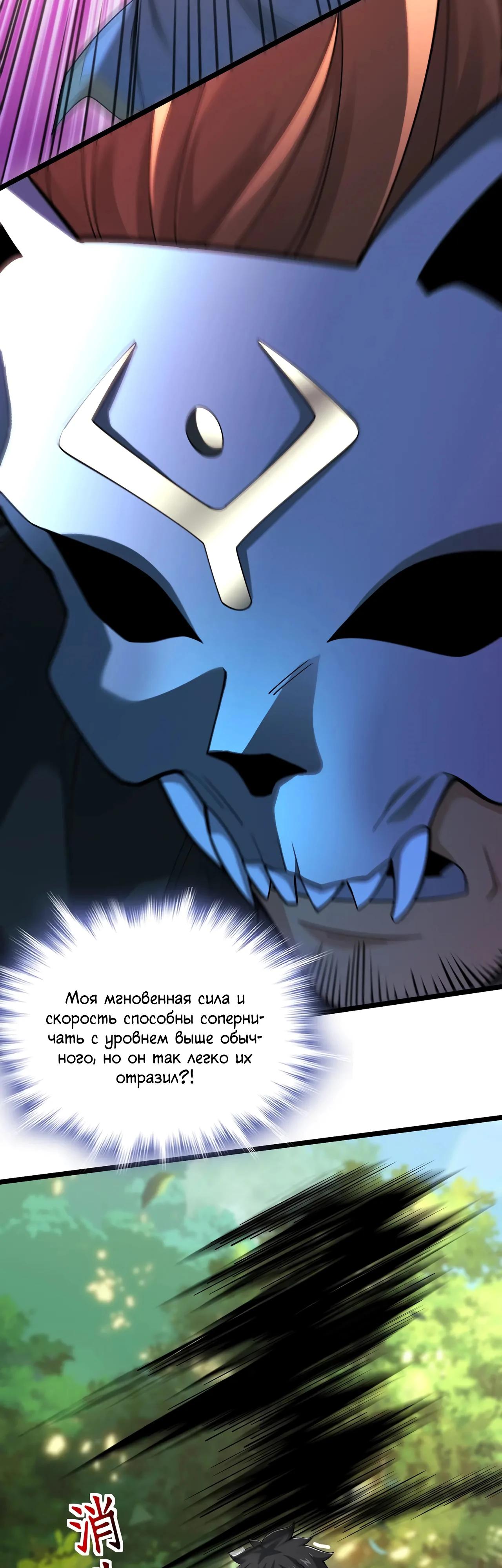 Манга Убейте меня еще несколько раз, и я стану непобедимым. - Глава 92 Страница 9