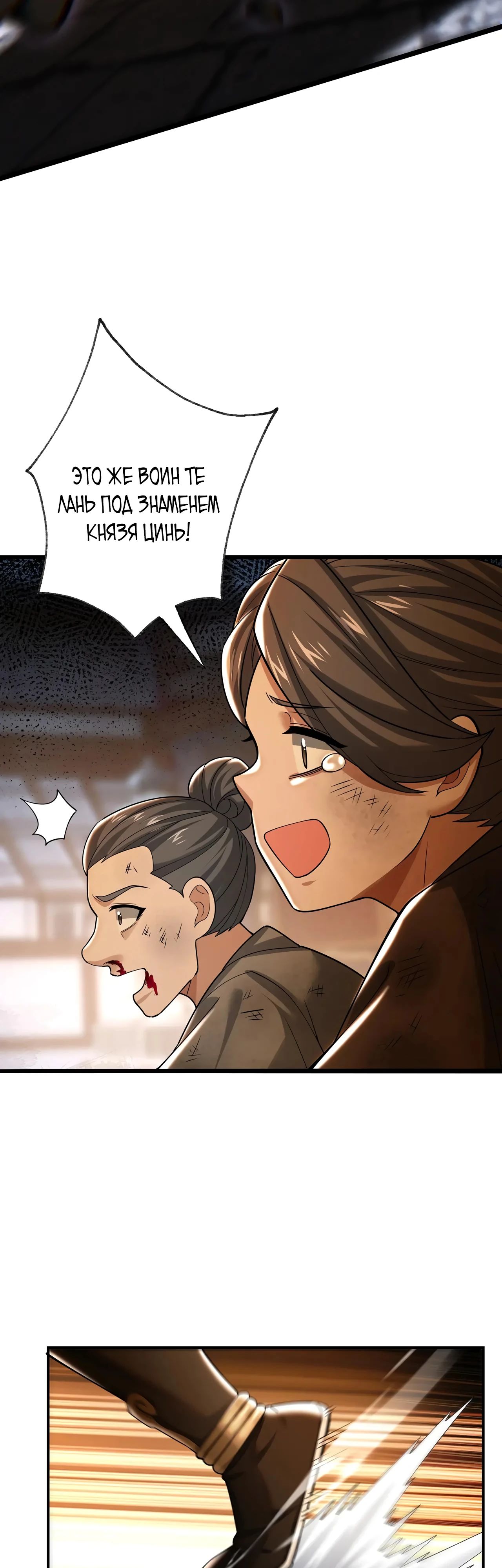 Манга Убейте меня еще несколько раз, и я стану непобедимым. - Глава 91 Страница 29