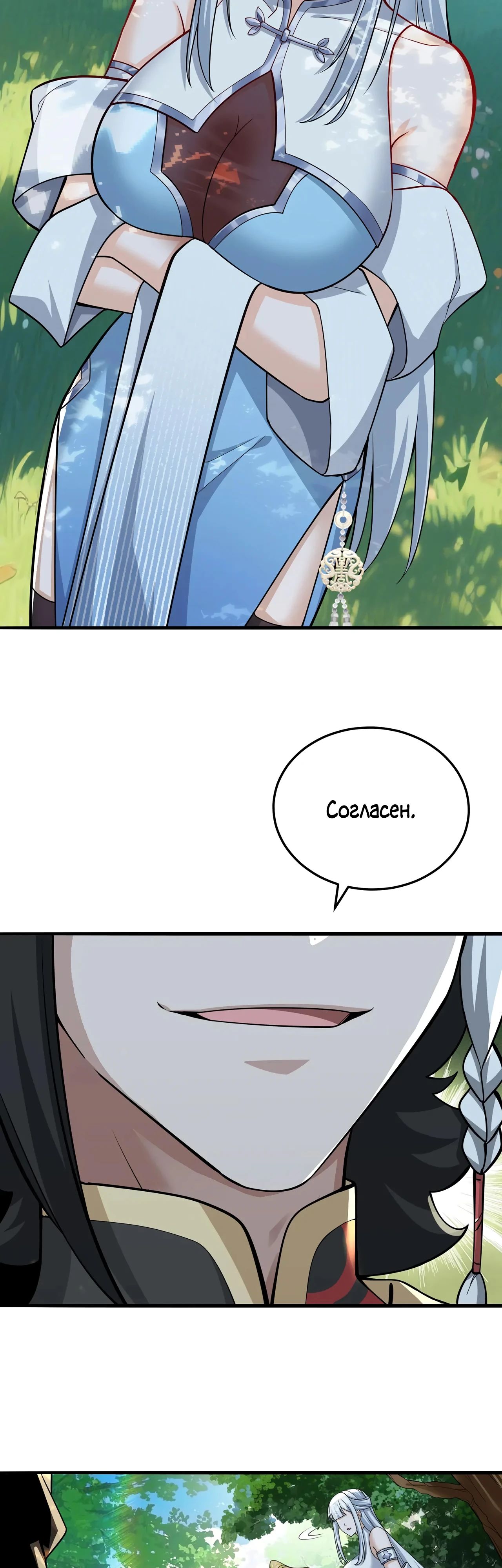 Манга Убейте меня еще несколько раз, и я стану непобедимым. - Глава 91 Страница 39