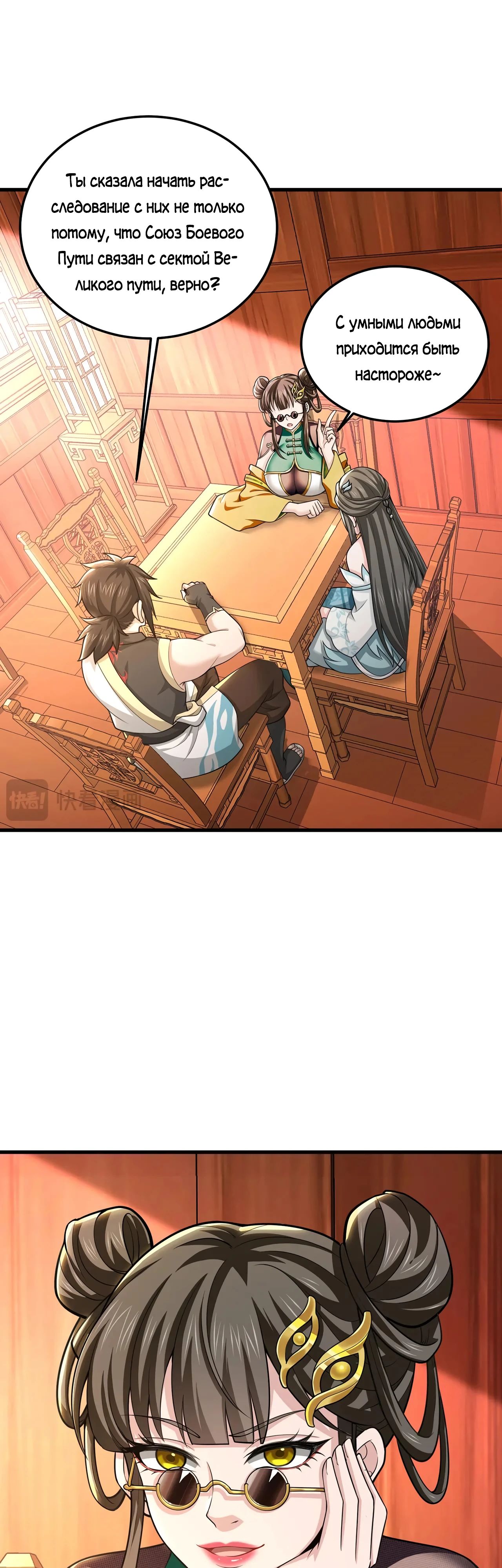 Манга Убейте меня еще несколько раз, и я стану непобедимым. - Глава 91 Страница 15