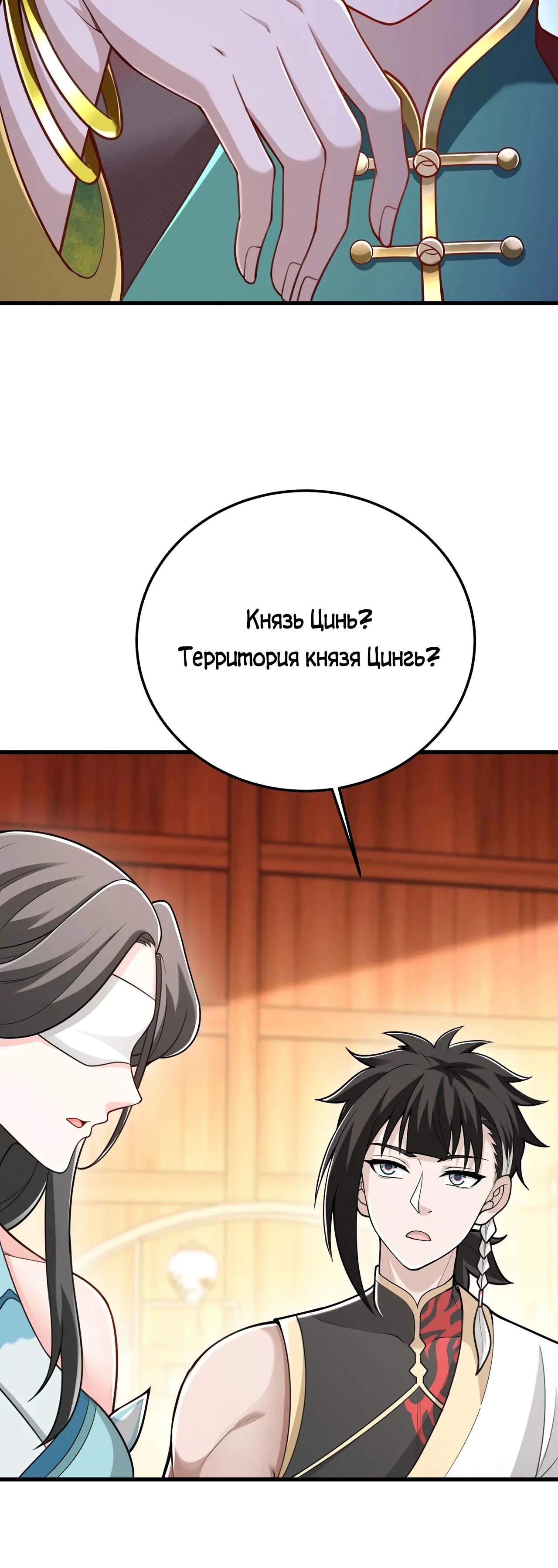 Манга Убейте меня еще несколько раз, и я стану непобедимым. - Глава 91 Страница 7