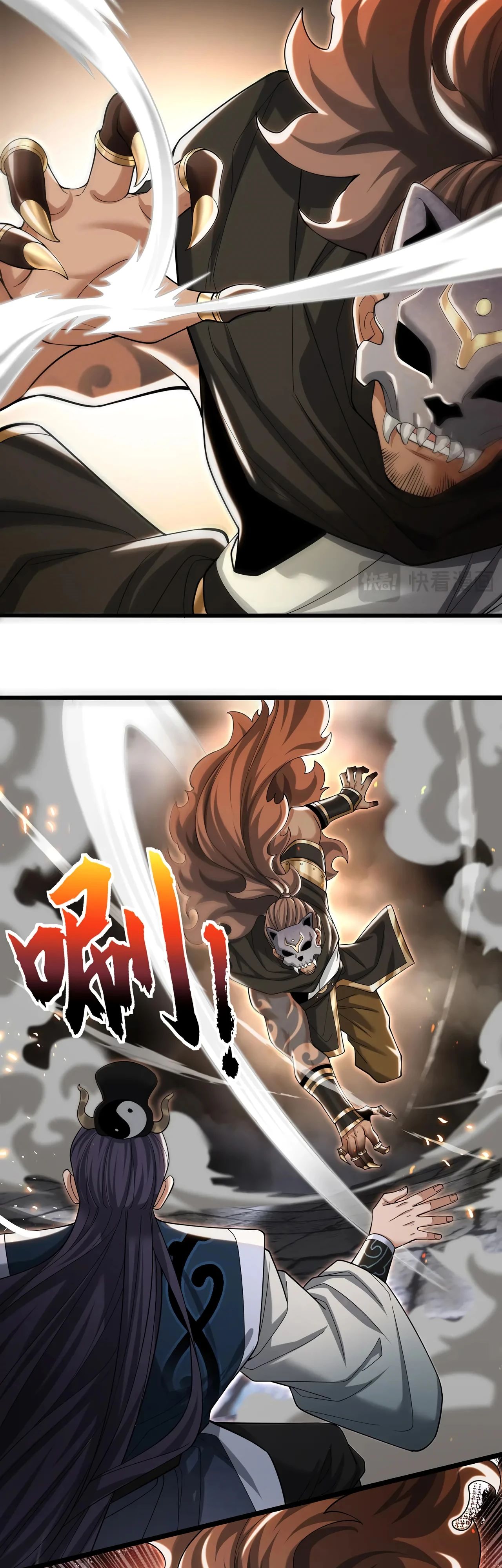 Манга Убейте меня еще несколько раз, и я стану непобедимым. - Глава 91 Страница 31