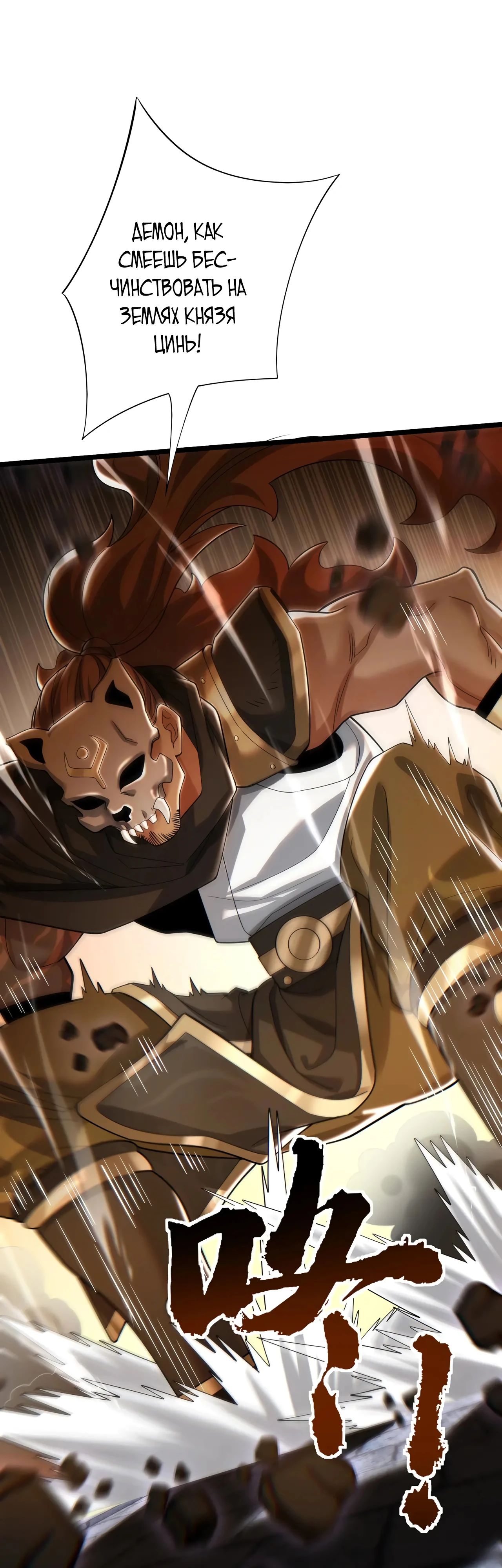 Манга Убейте меня еще несколько раз, и я стану непобедимым. - Глава 91 Страница 28