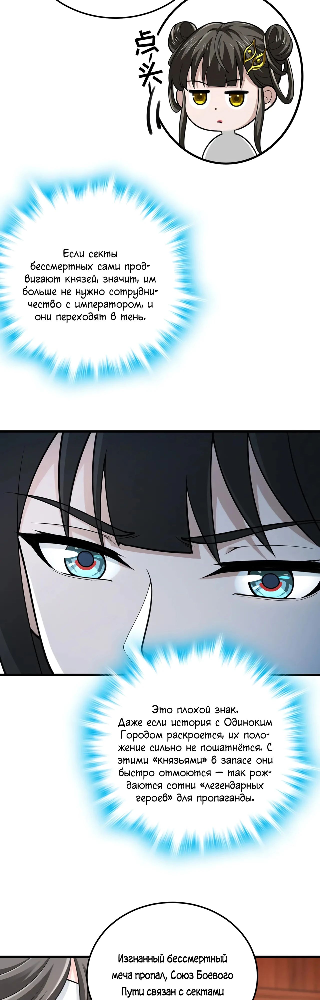 Манга Убейте меня еще несколько раз, и я стану непобедимым. - Глава 91 Страница 13