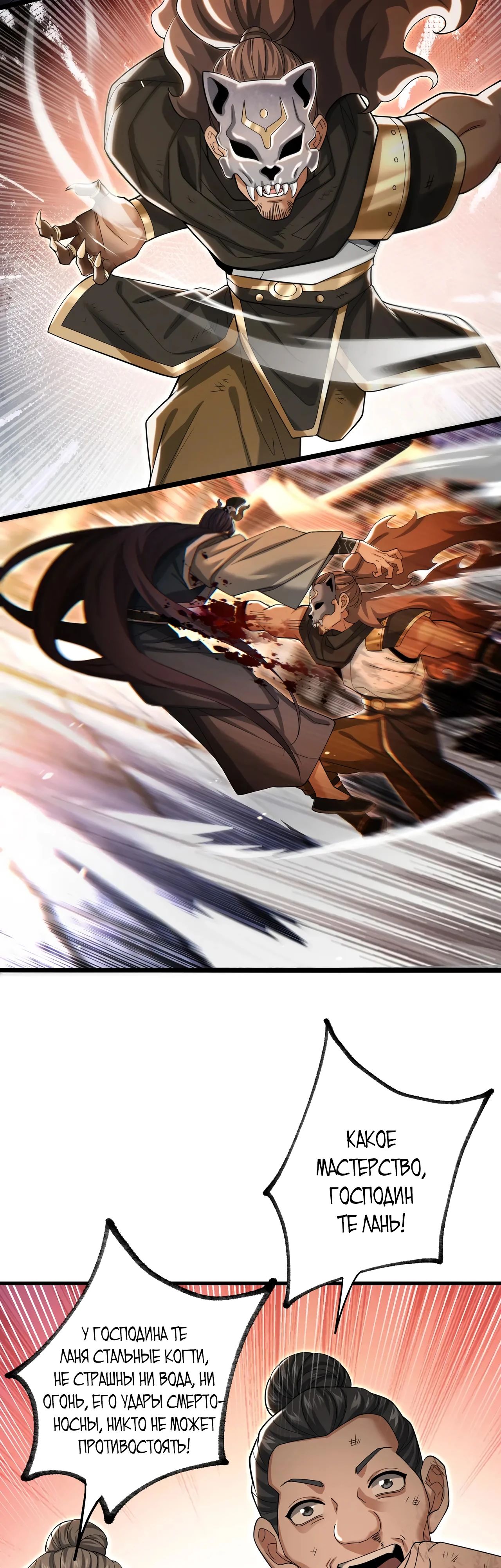 Манга Убейте меня еще несколько раз, и я стану непобедимым. - Глава 91 Страница 32