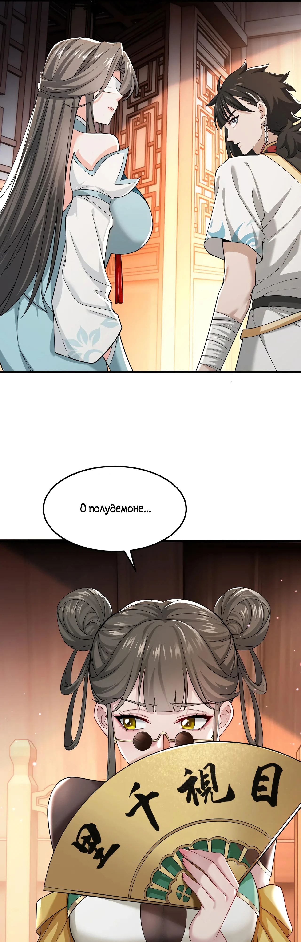 Манга Убейте меня еще несколько раз, и я стану непобедимым. - Глава 91 Страница 23