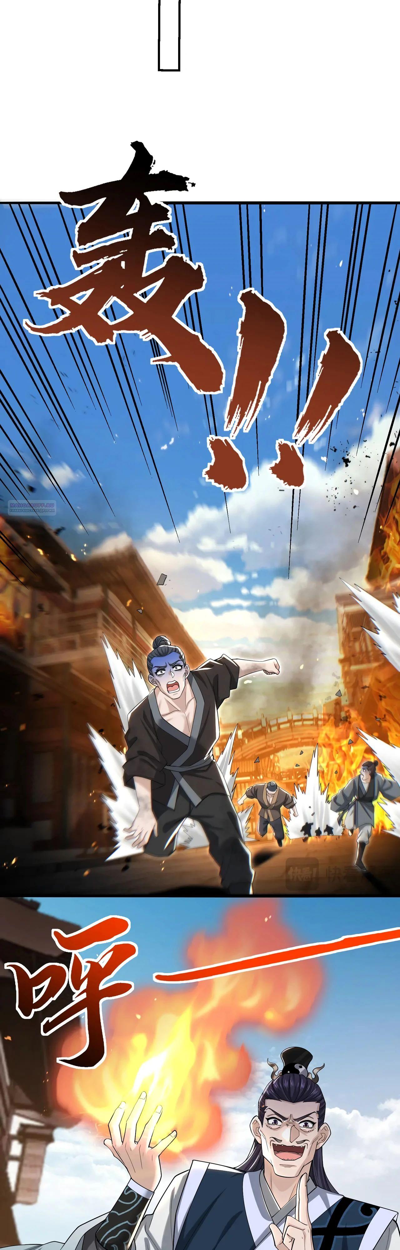 Манга Убейте меня еще несколько раз, и я стану непобедимым. - Глава 91 Страница 26