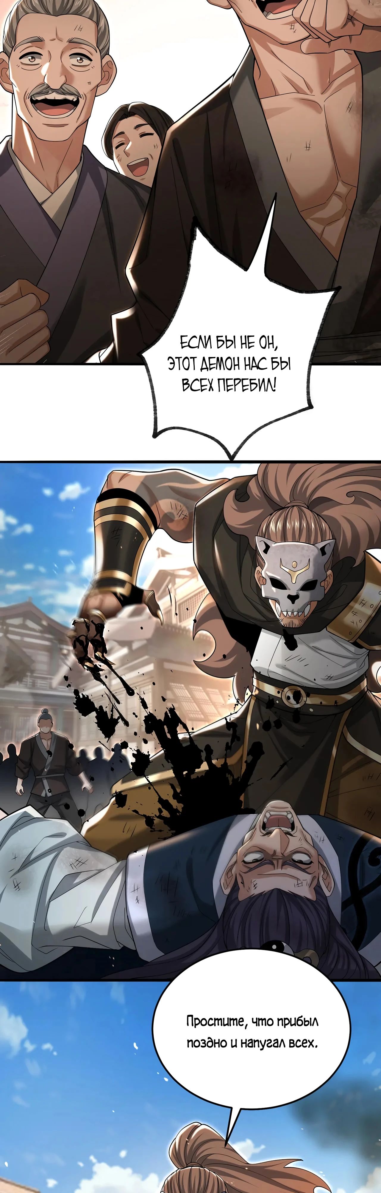 Манга Убейте меня еще несколько раз, и я стану непобедимым. - Глава 91 Страница 33