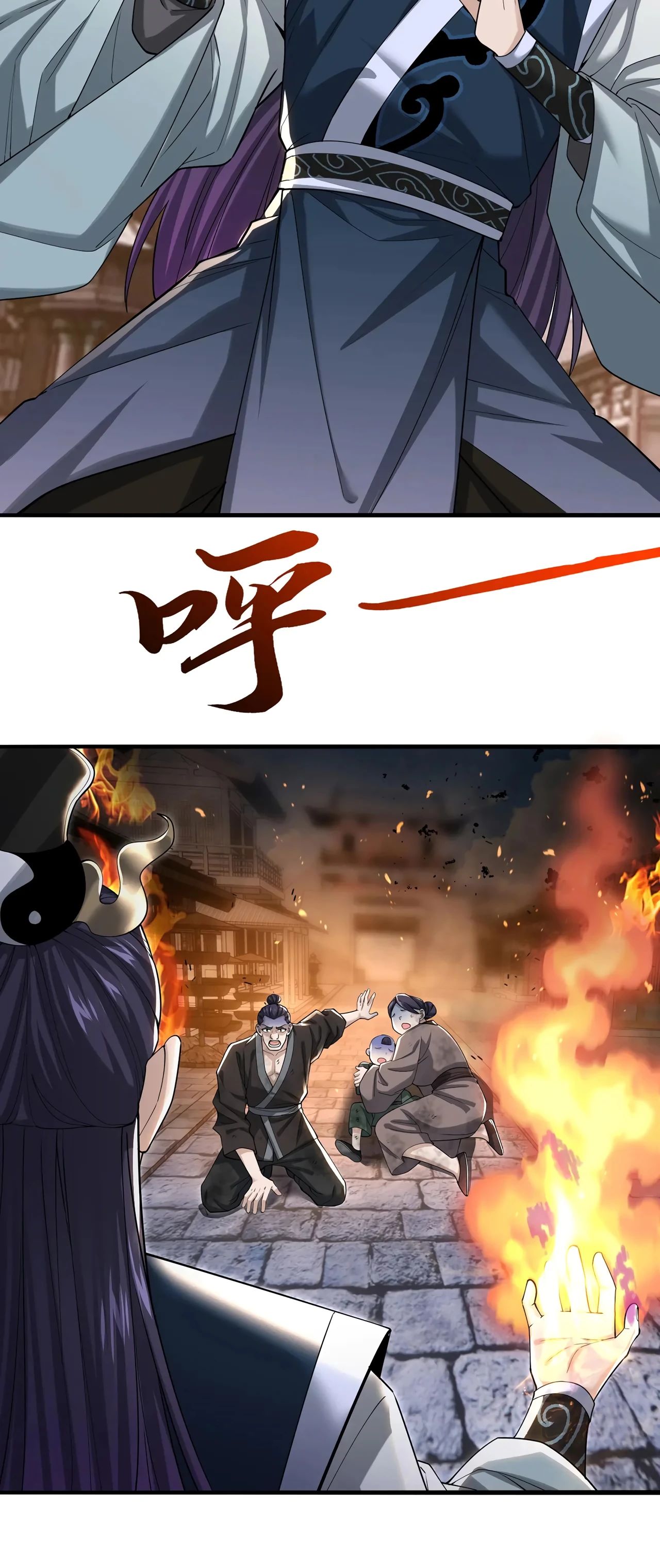 Манга Убейте меня еще несколько раз, и я стану непобедимым. - Глава 91 Страница 27