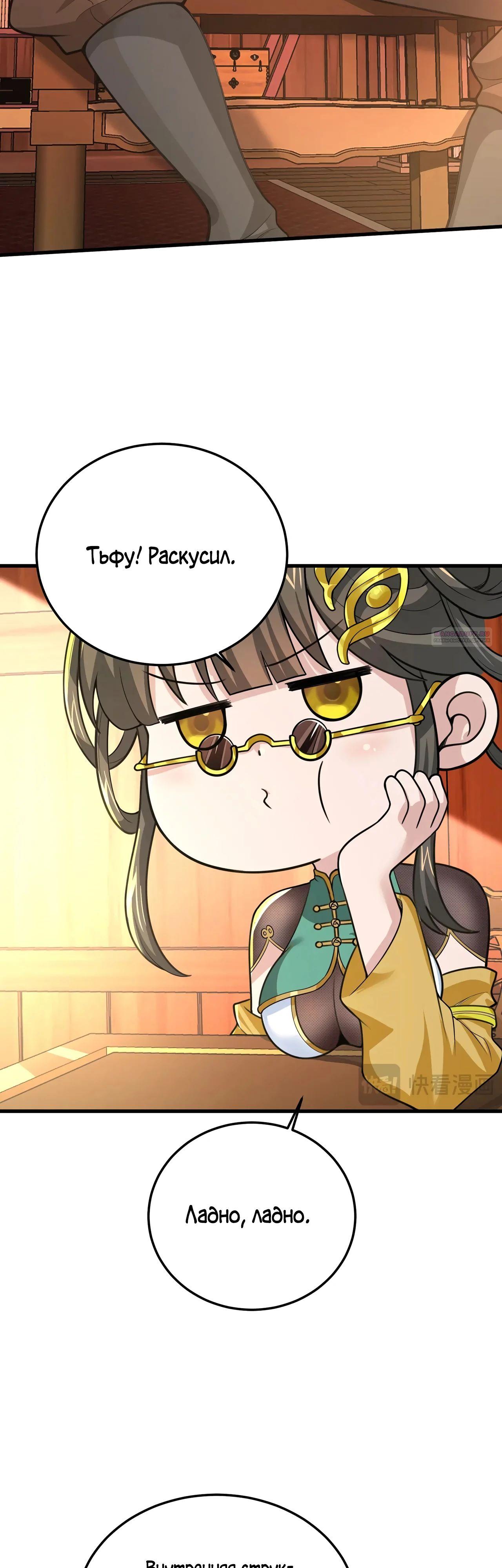 Манга Убейте меня еще несколько раз, и я стану непобедимым. - Глава 91 Страница 18