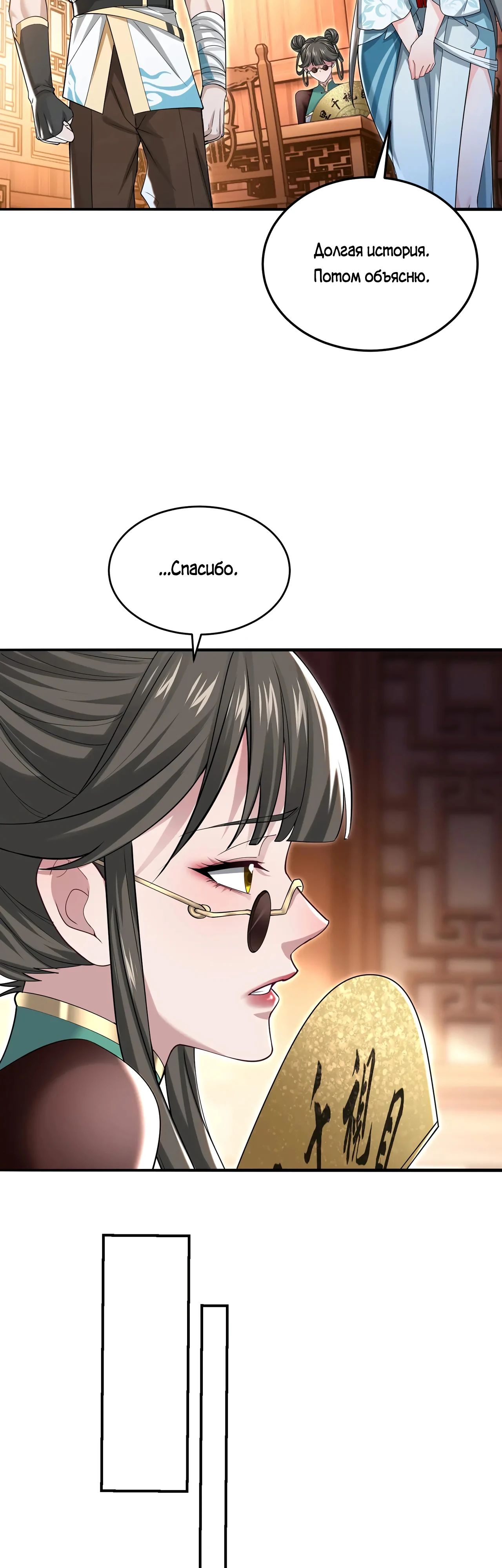 Манга Убейте меня еще несколько раз, и я стану непобедимым. - Глава 91 Страница 25