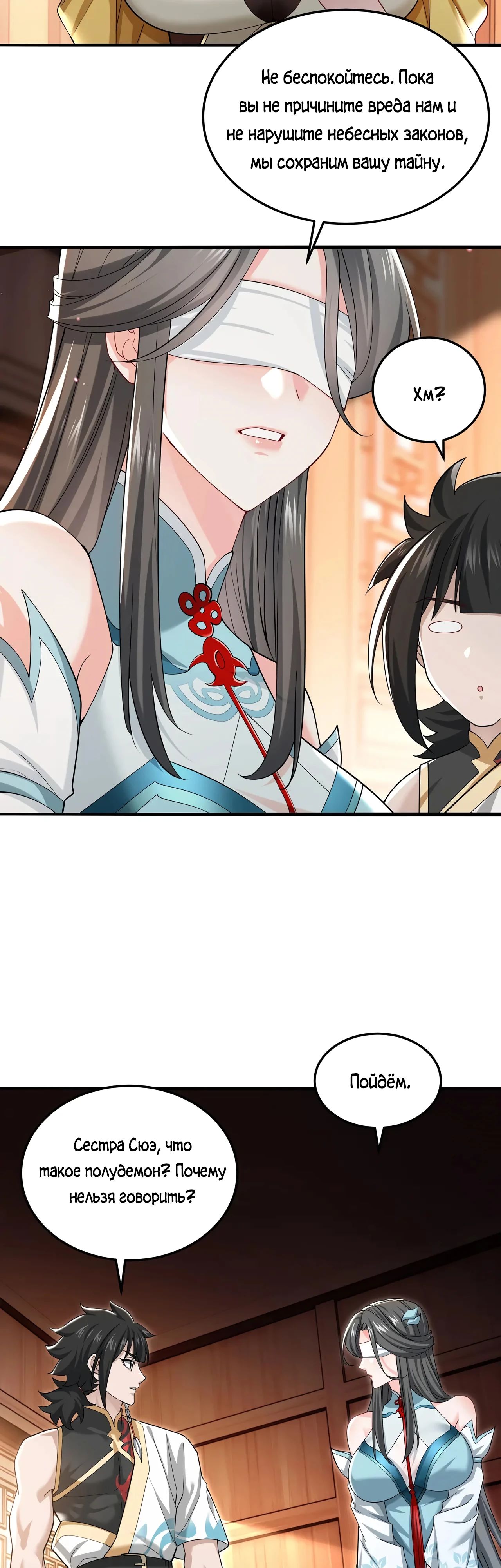 Манга Убейте меня еще несколько раз, и я стану непобедимым. - Глава 91 Страница 24