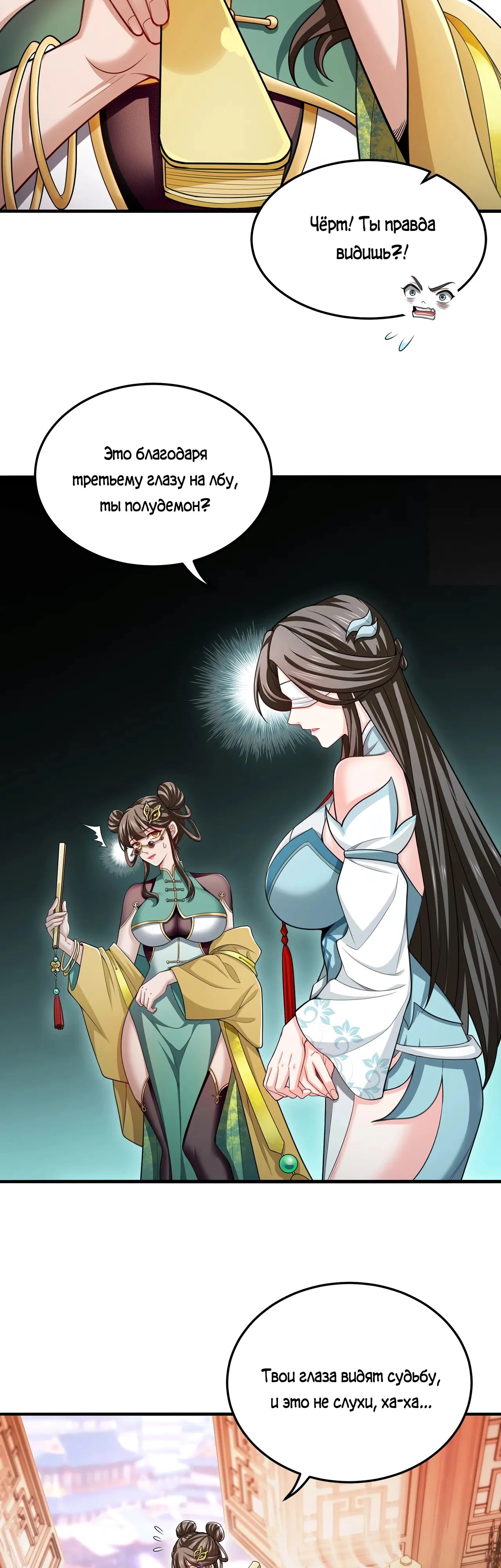 Манга Убейте меня еще несколько раз, и я стану непобедимым. - Глава 90 Страница 17