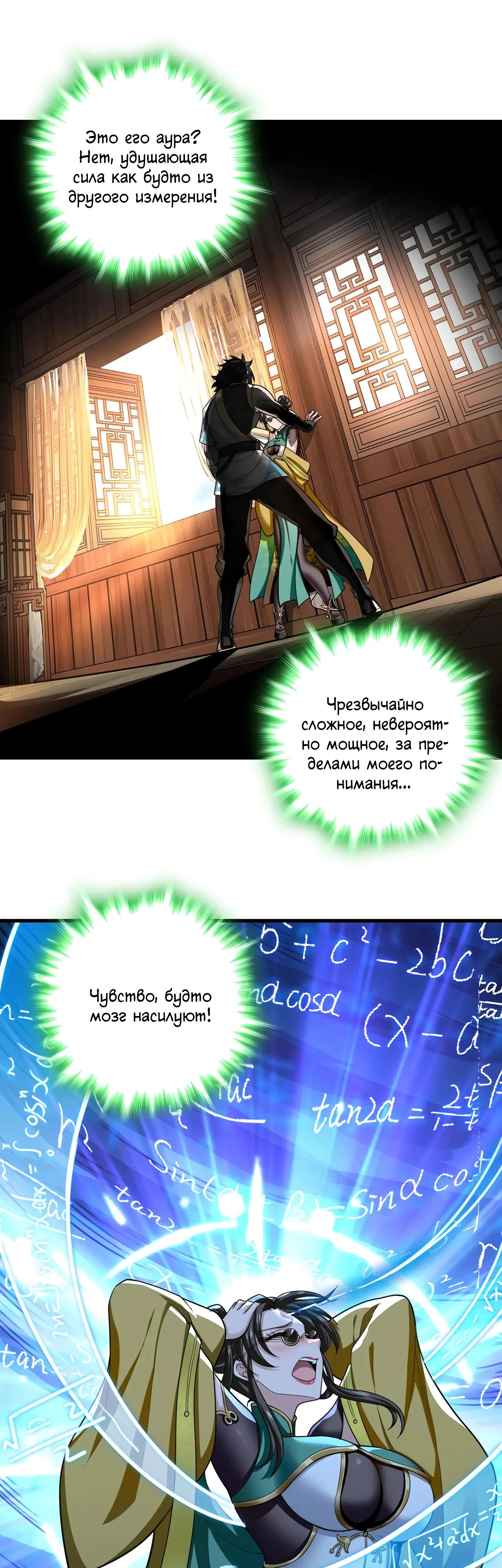 Манга Убейте меня еще несколько раз, и я стану непобедимым. - Глава 90 Страница 28