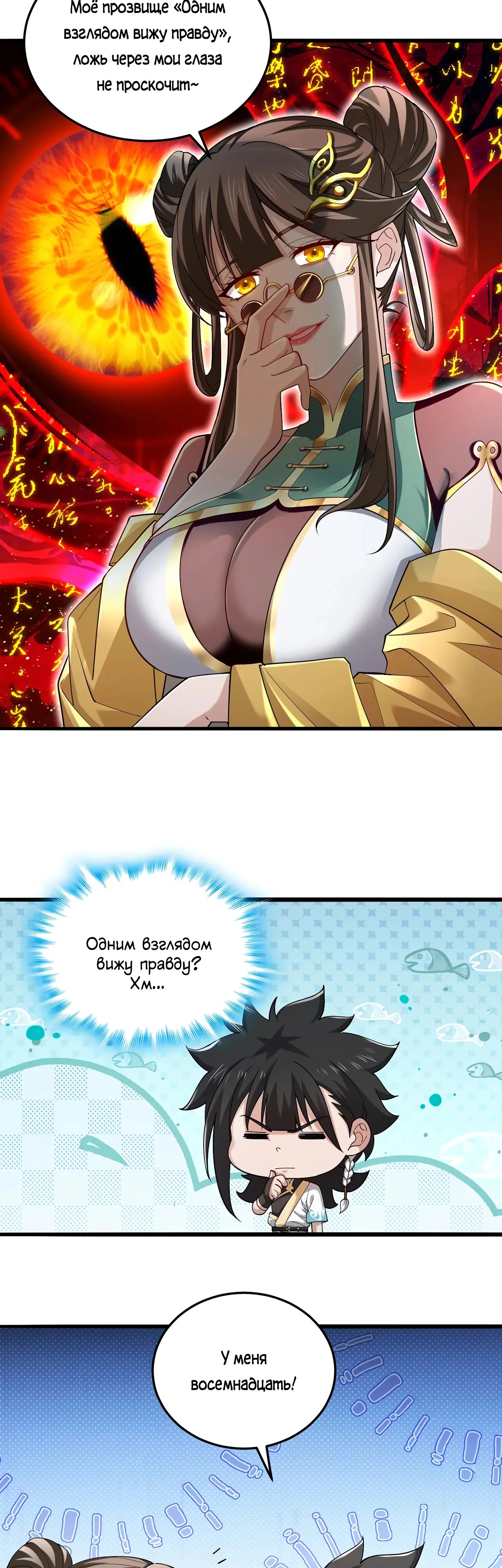 Манга Убейте меня еще несколько раз, и я стану непобедимым. - Глава 90 Страница 15