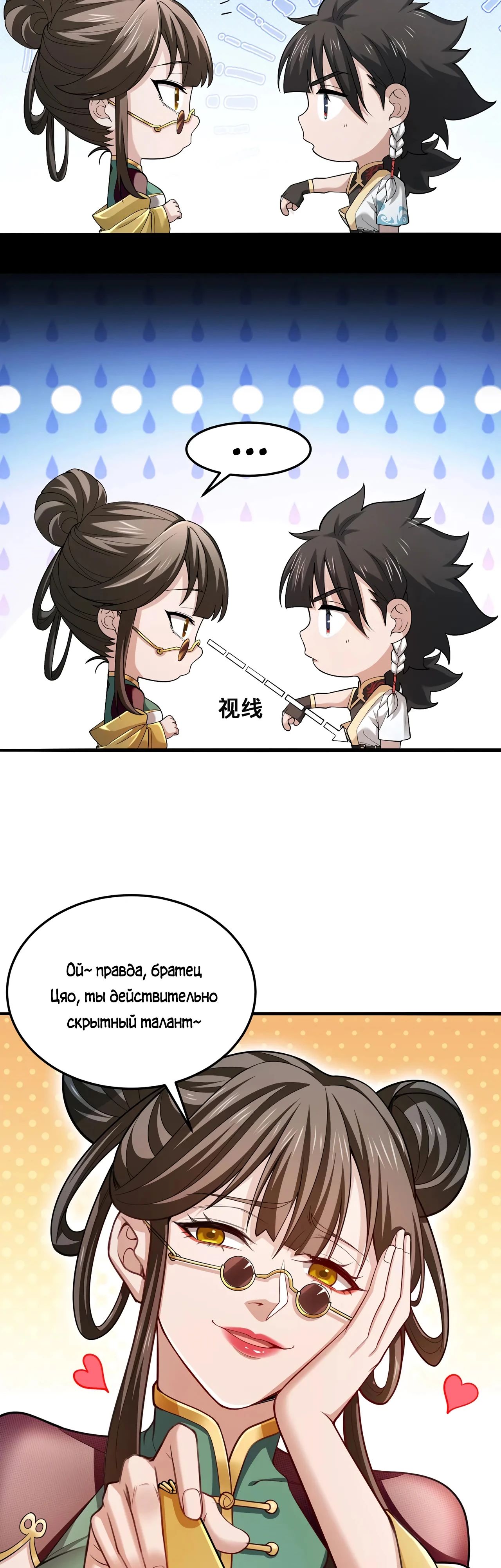 Манга Убейте меня еще несколько раз, и я стану непобедимым. - Глава 90 Страница 16