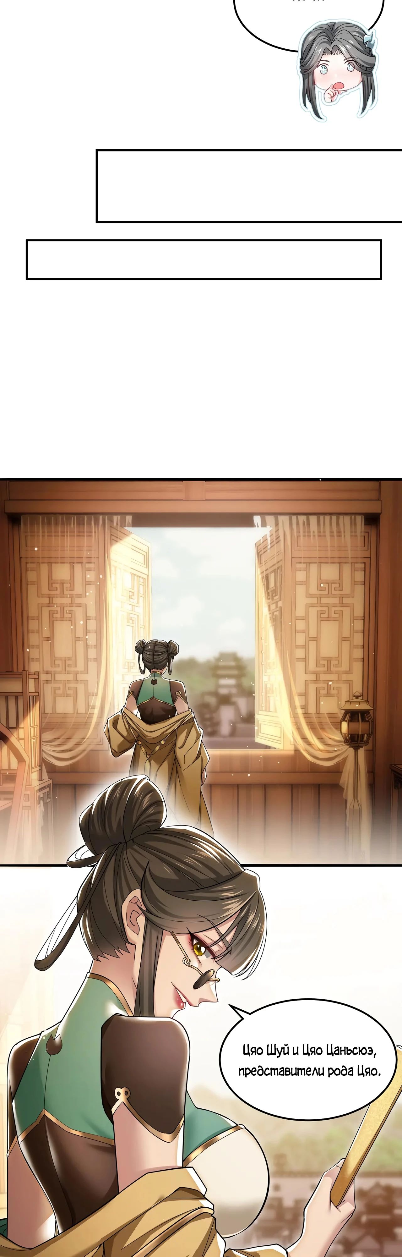 Манга Убейте меня еще несколько раз, и я стану непобедимым. - Глава 90 Страница 5