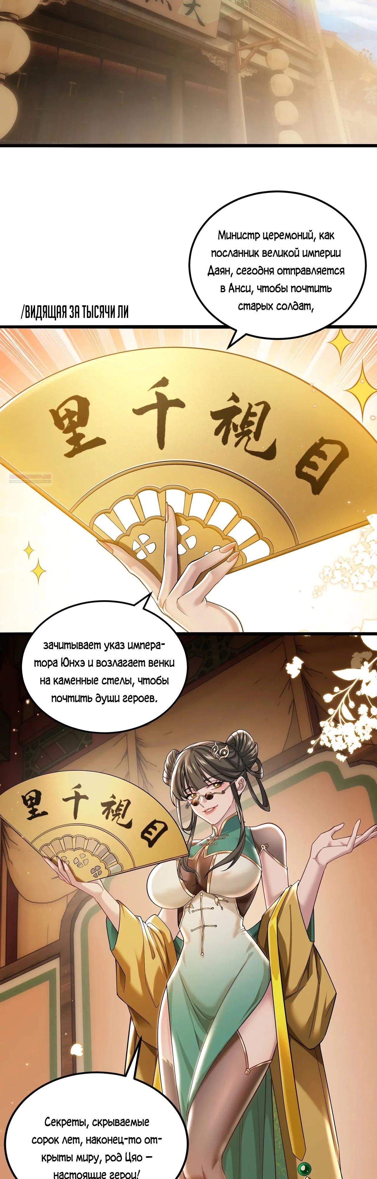 Манга Убейте меня еще несколько раз, и я стану непобедимым. - Глава 90 Страница 2