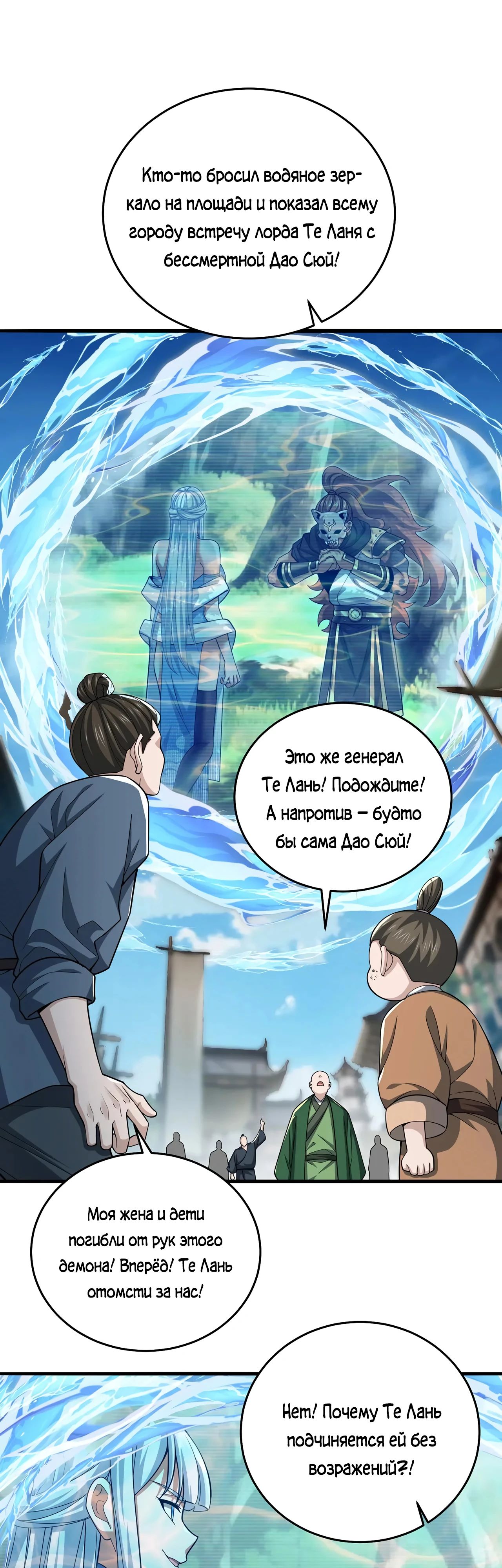 Манга Убейте меня еще несколько раз, и я стану непобедимым. - Глава 97 Страница 32