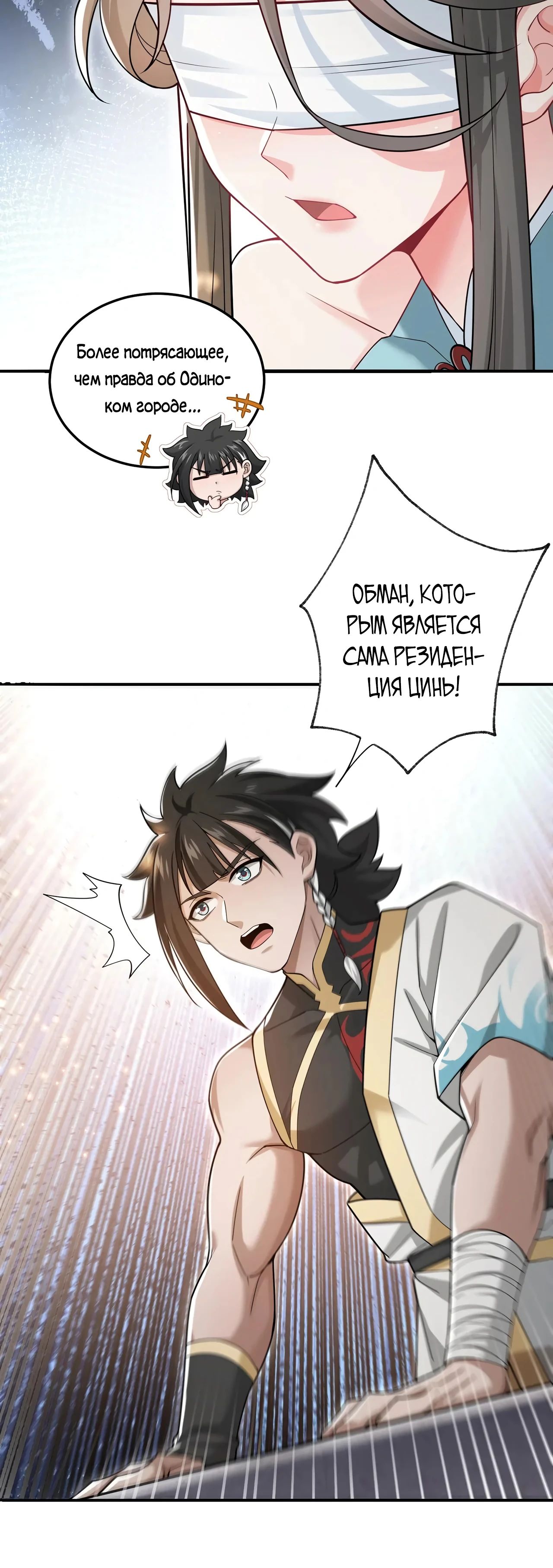 Манга Убейте меня еще несколько раз, и я стану непобедимым. - Глава 97 Страница 24