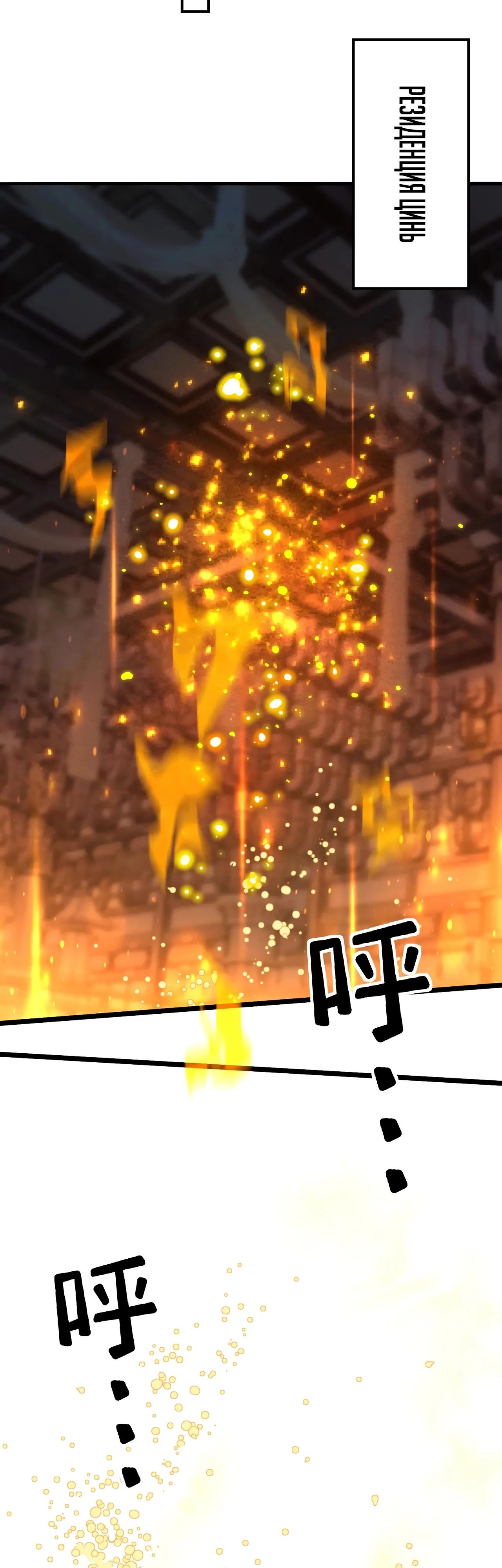 Манга Убейте меня еще несколько раз, и я стану непобедимым. - Глава 97 Страница 19