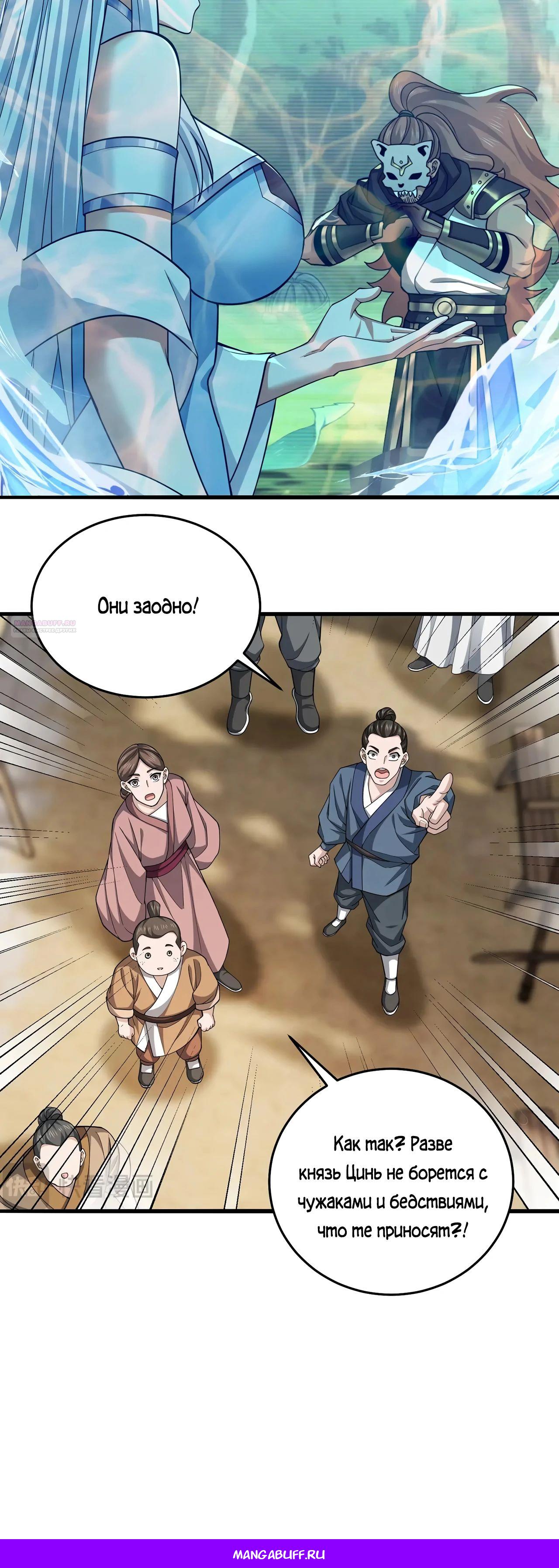 Манга Убейте меня еще несколько раз, и я стану непобедимым. - Глава 97 Страница 33