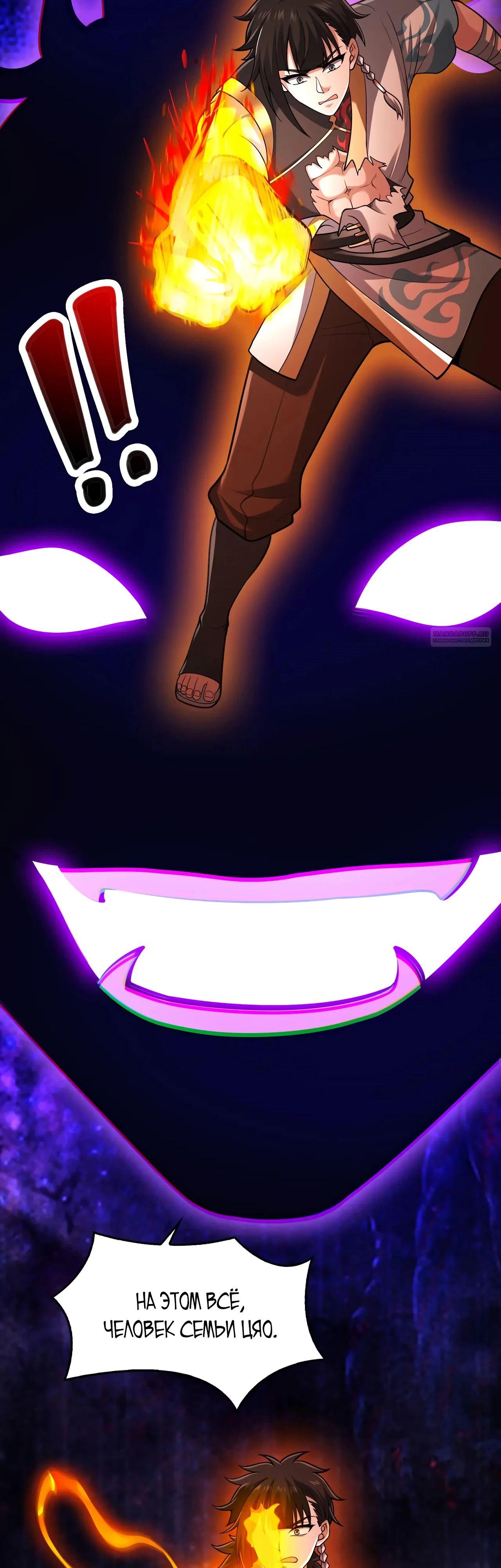 Манга Убейте меня еще несколько раз, и я стану непобедимым. - Глава 97 Страница 2