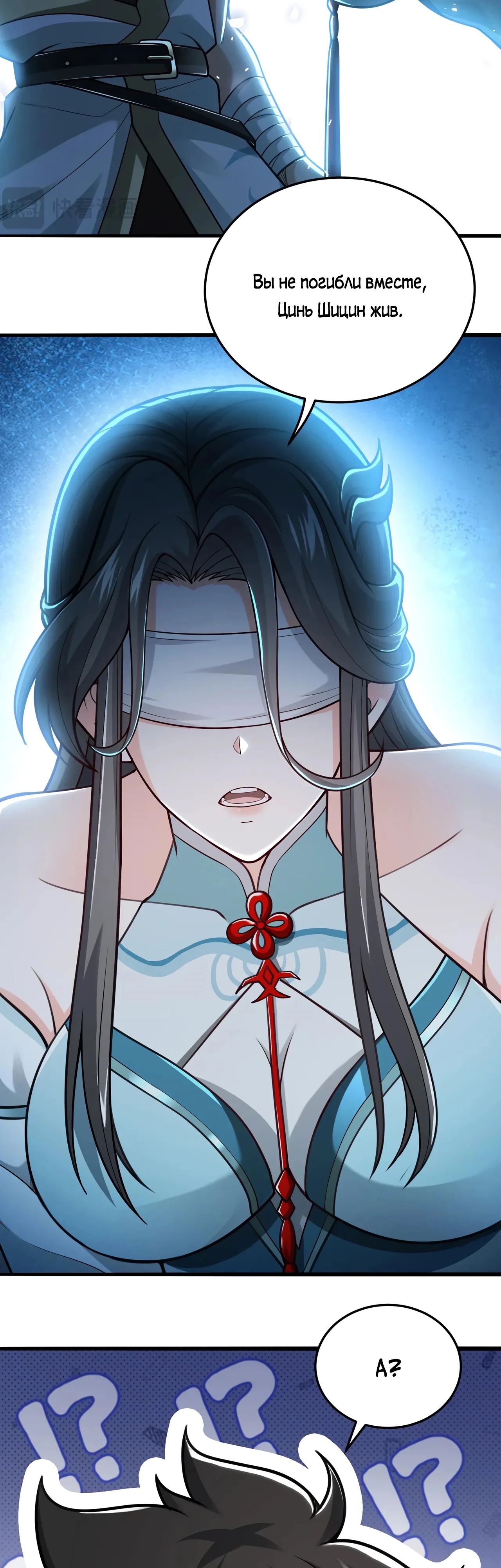 Манга Убейте меня еще несколько раз, и я стану непобедимым. - Глава 97 Страница 13