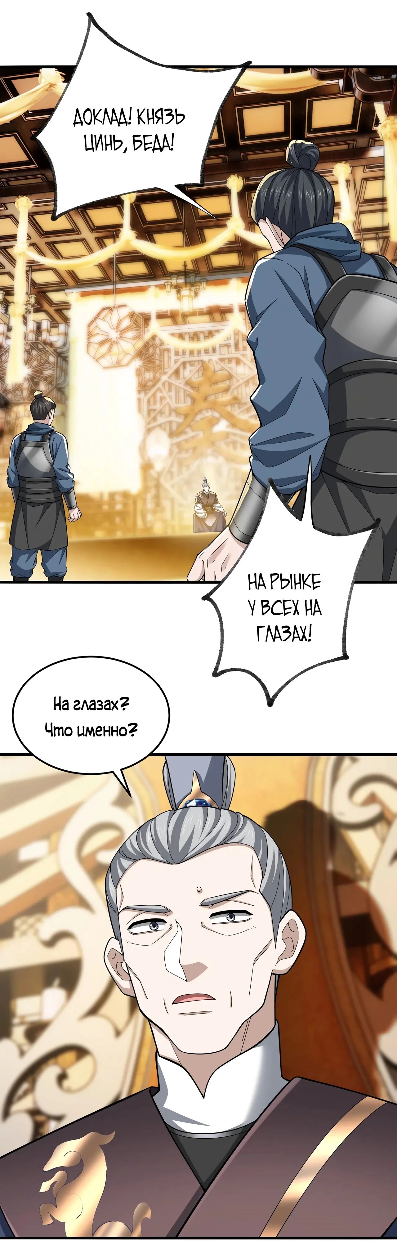 Манга Убейте меня еще несколько раз, и я стану непобедимым. - Глава 97 Страница 31