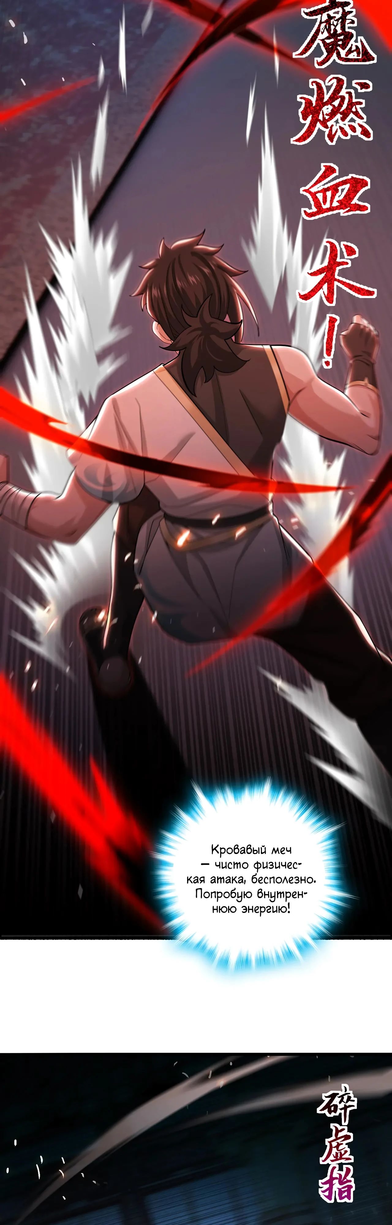 Манга Убейте меня еще несколько раз, и я стану непобедимым. - Глава 96 Страница 16