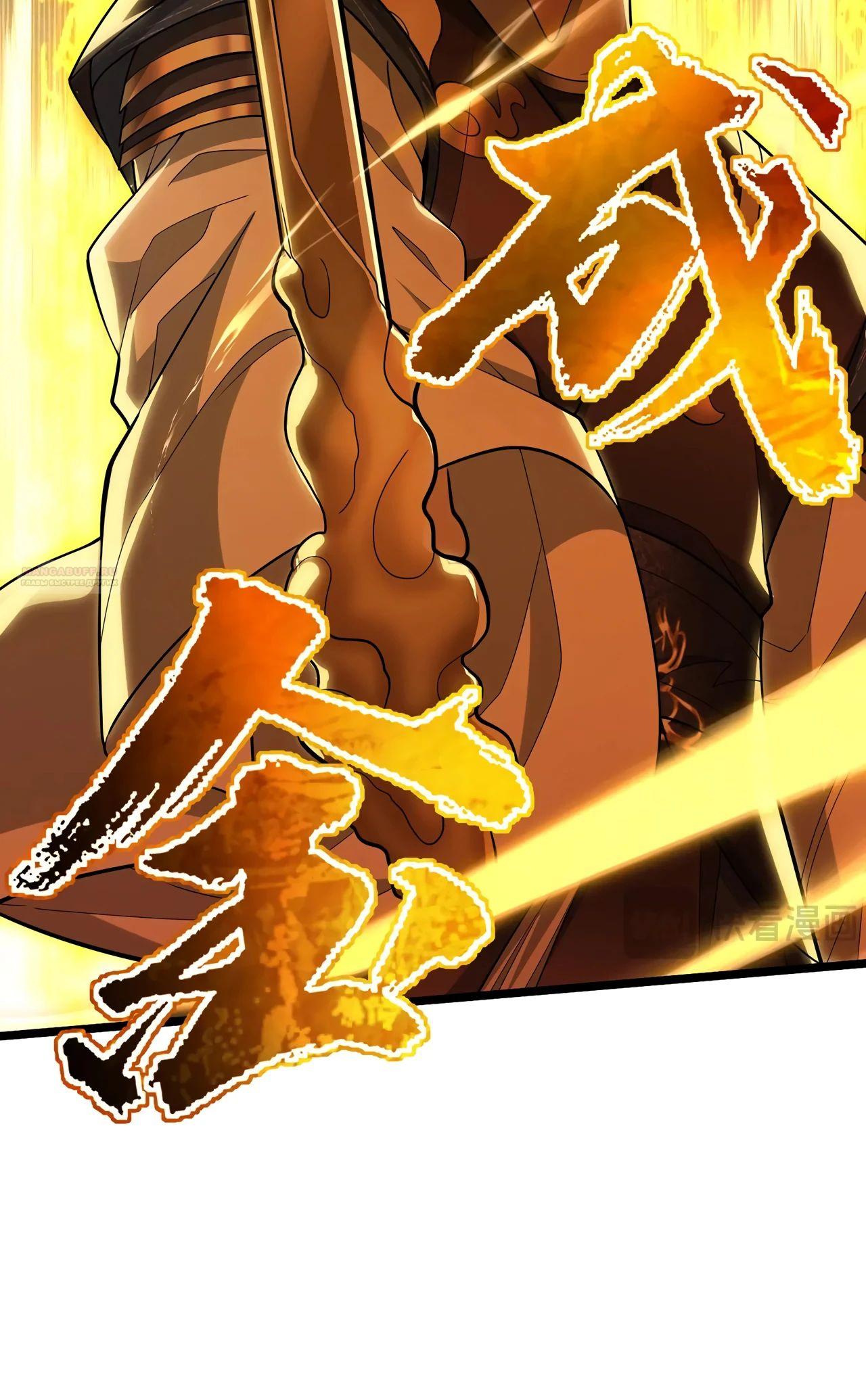 Манга Убейте меня еще несколько раз, и я стану непобедимым. - Глава 96 Страница 26