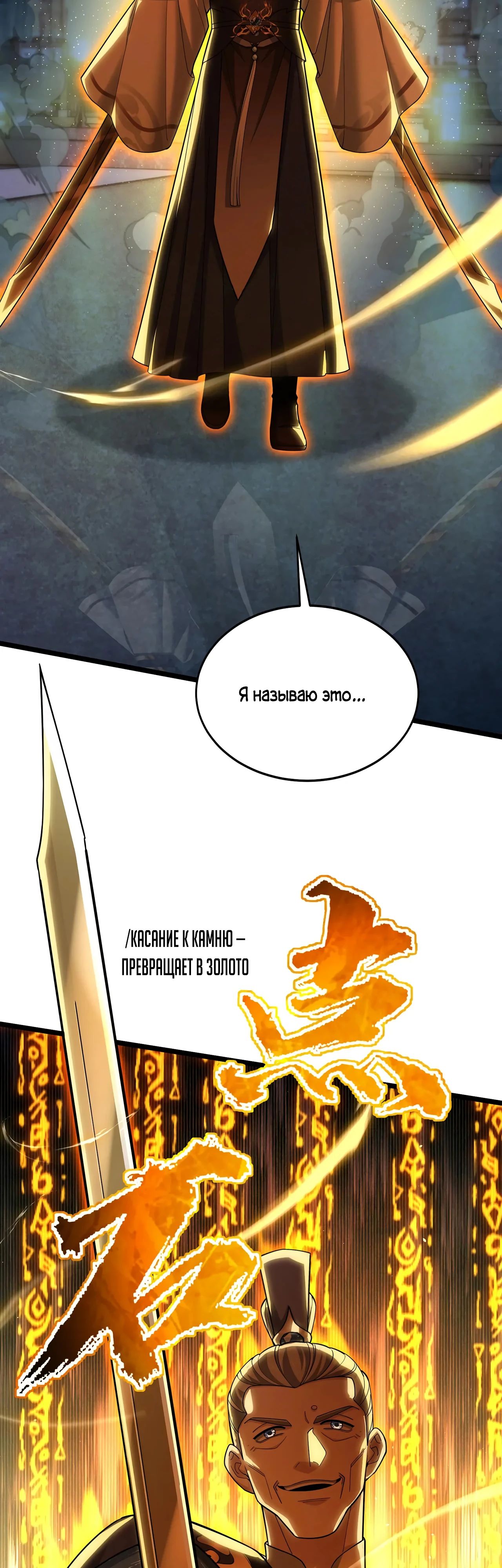 Манга Убейте меня еще несколько раз, и я стану непобедимым. - Глава 96 Страница 25